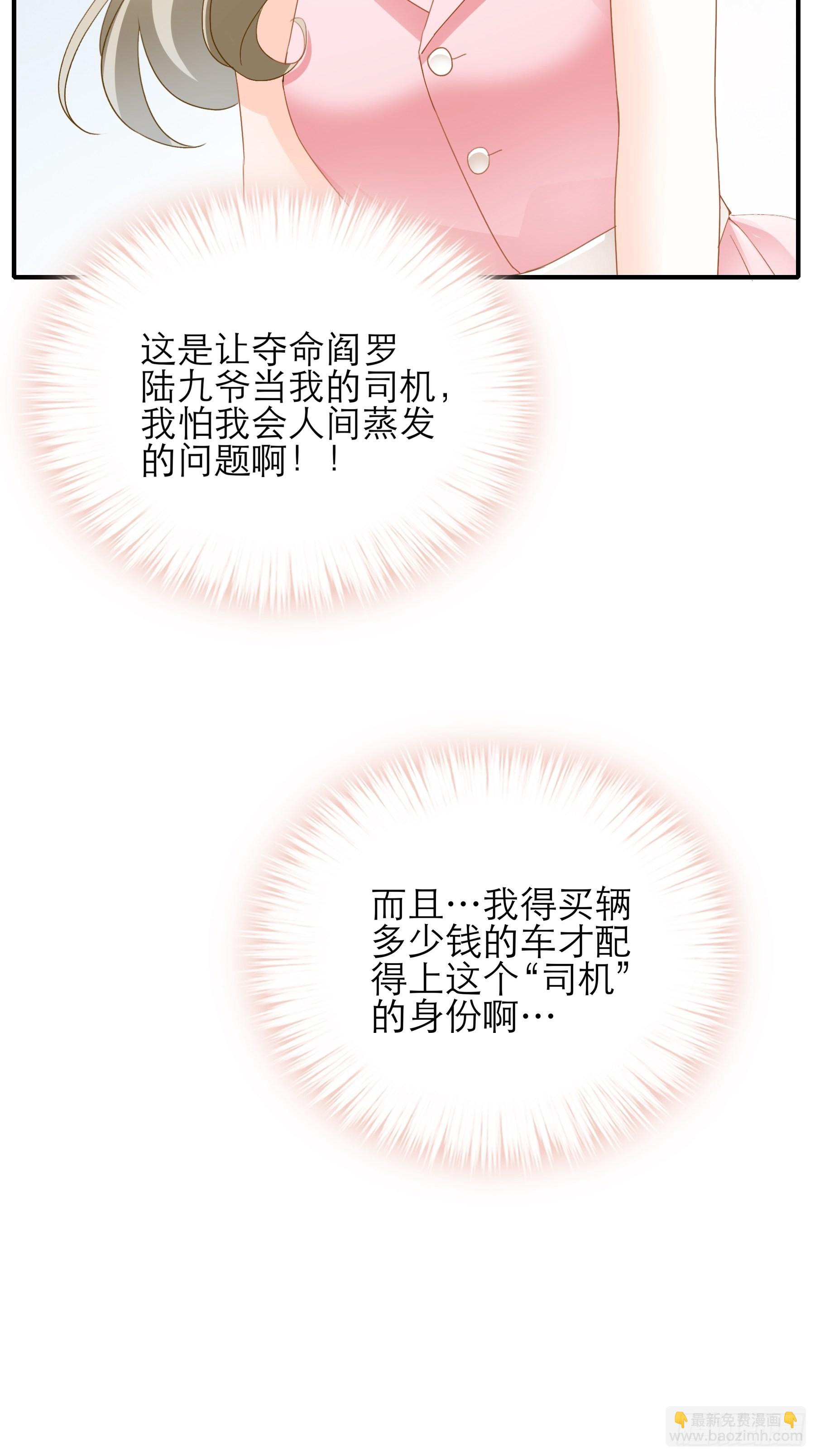 主动的九爷-第45话