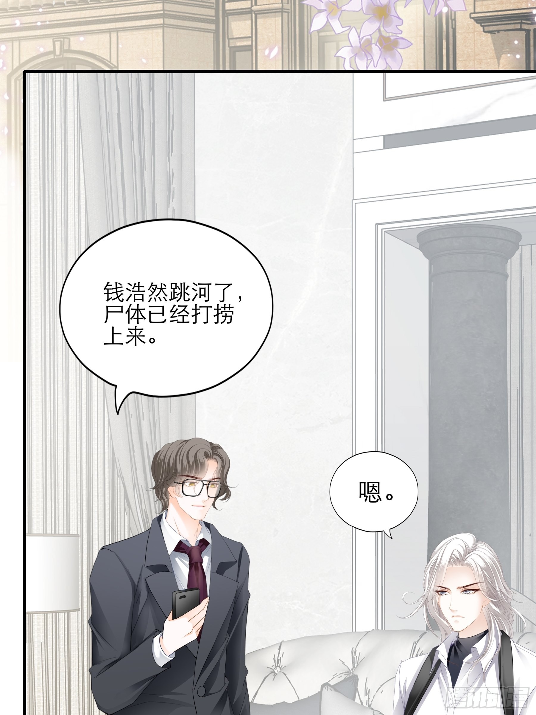 主动的九爷-第45话