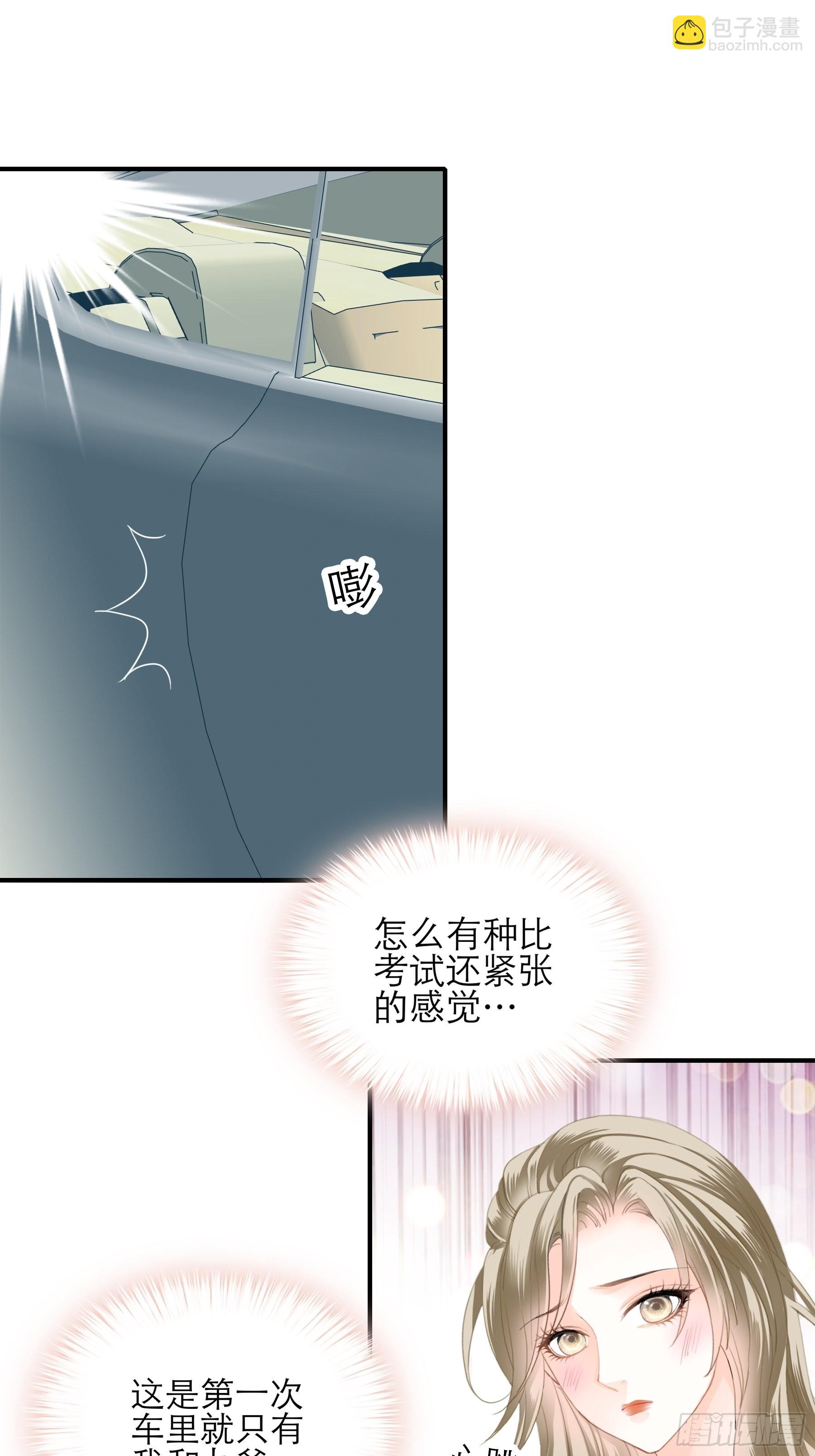 主动的九爷-第45话