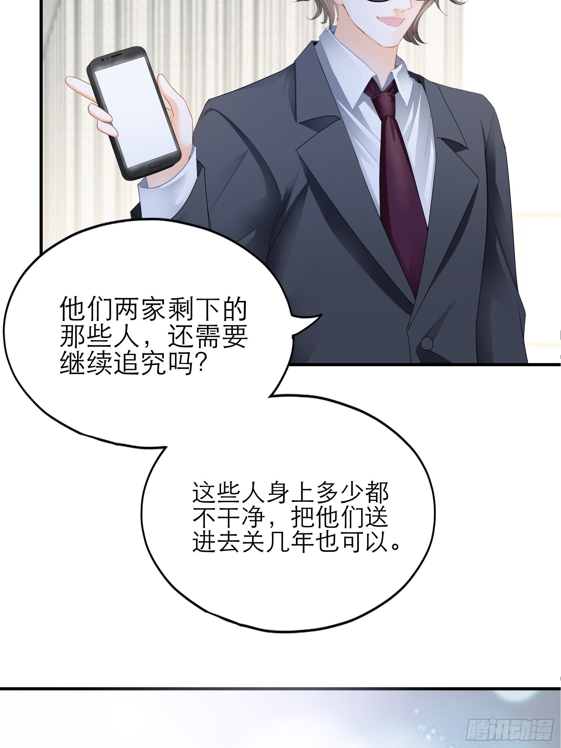 主动的九爷-第45话