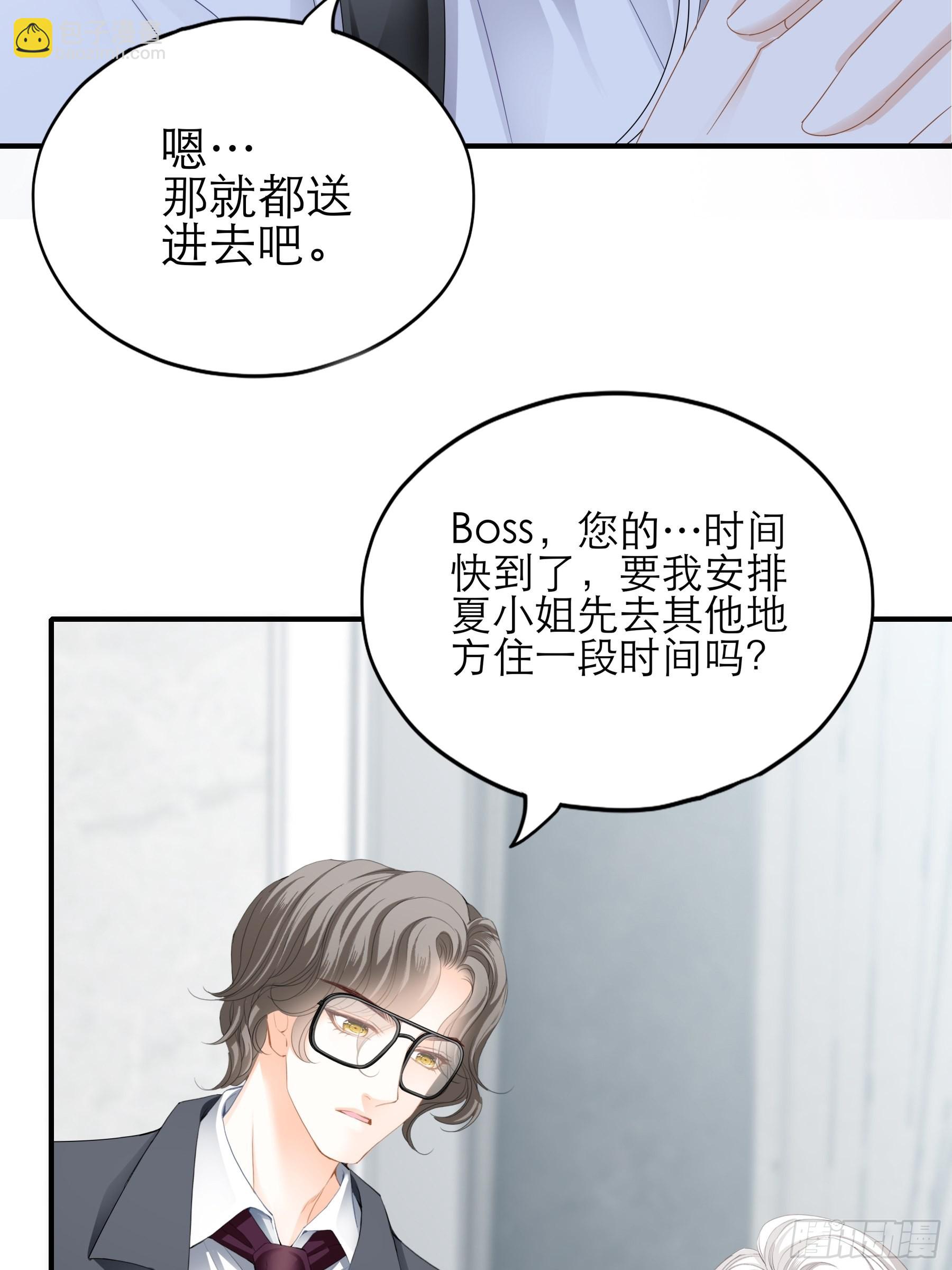 主动的九爷-第45话