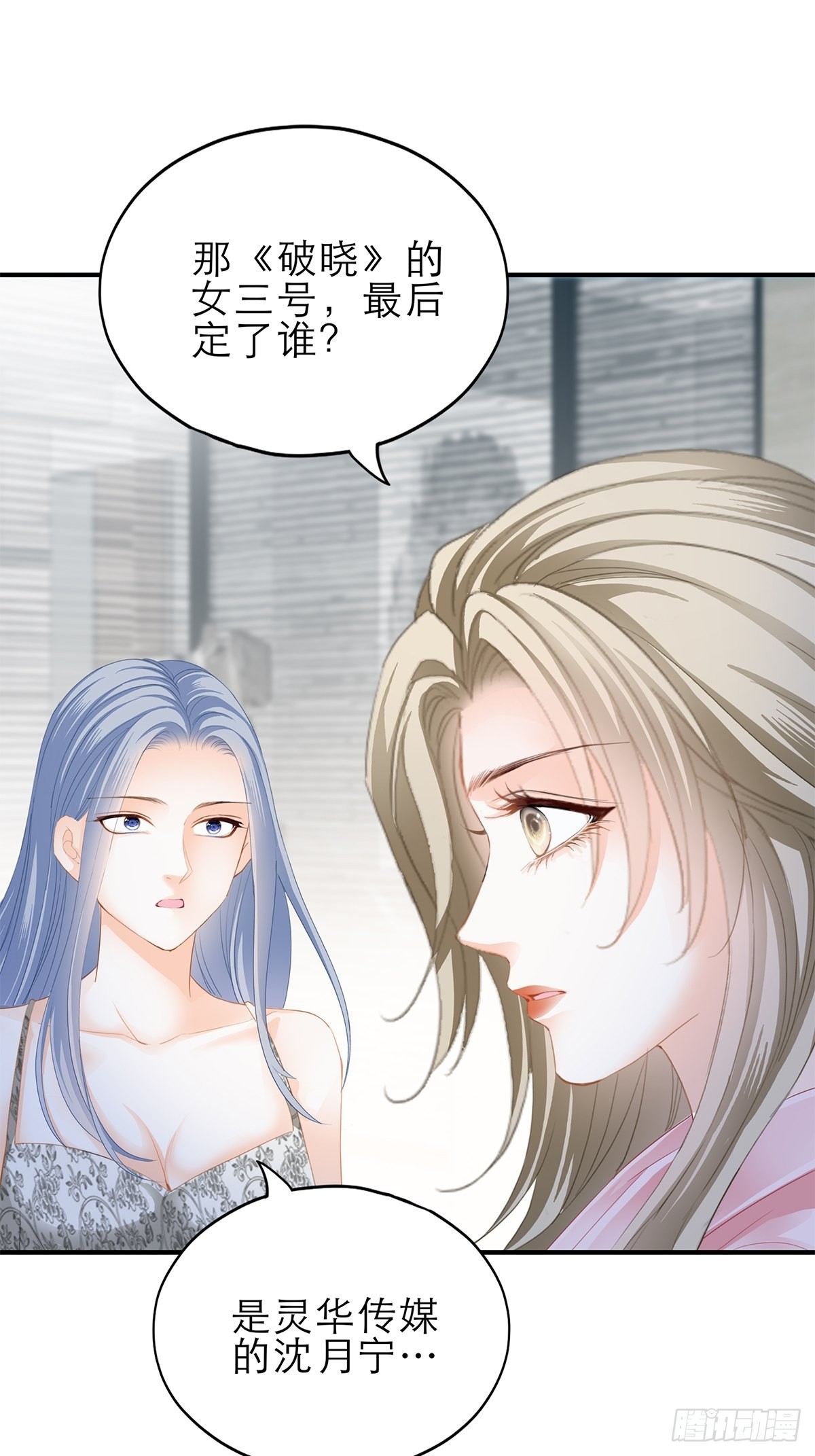 手撕叛徒助理-第47话