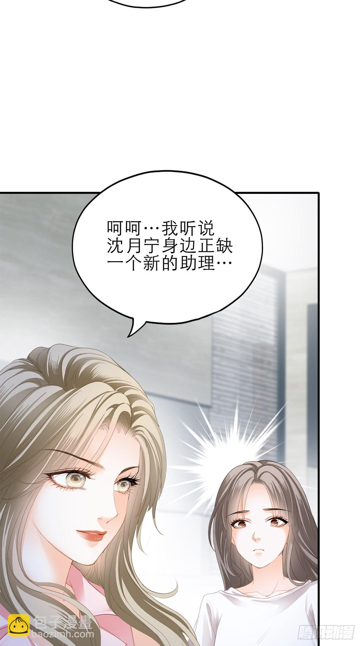 手撕叛徒助理-第47话