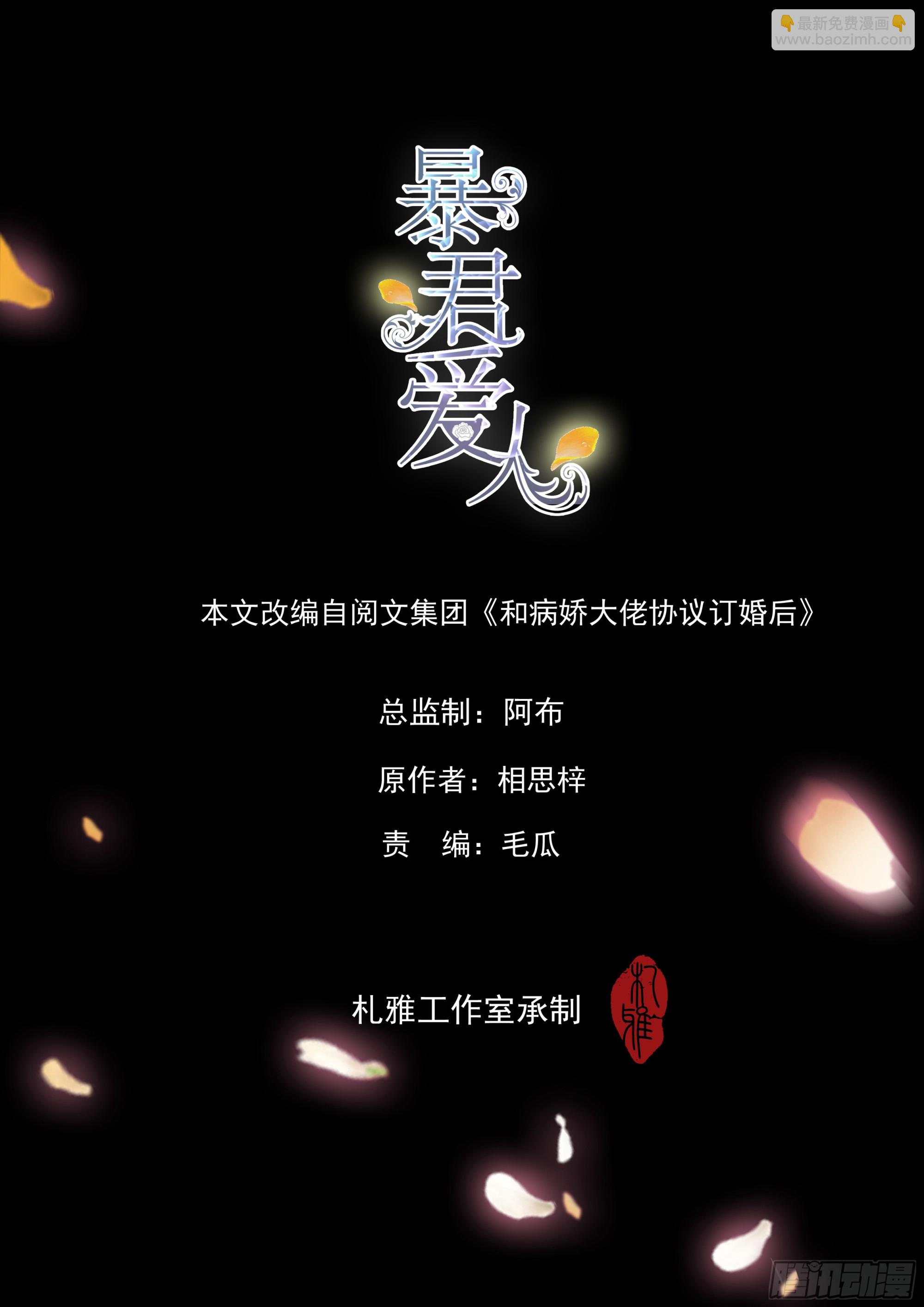 手撕叛徒助理-第47话