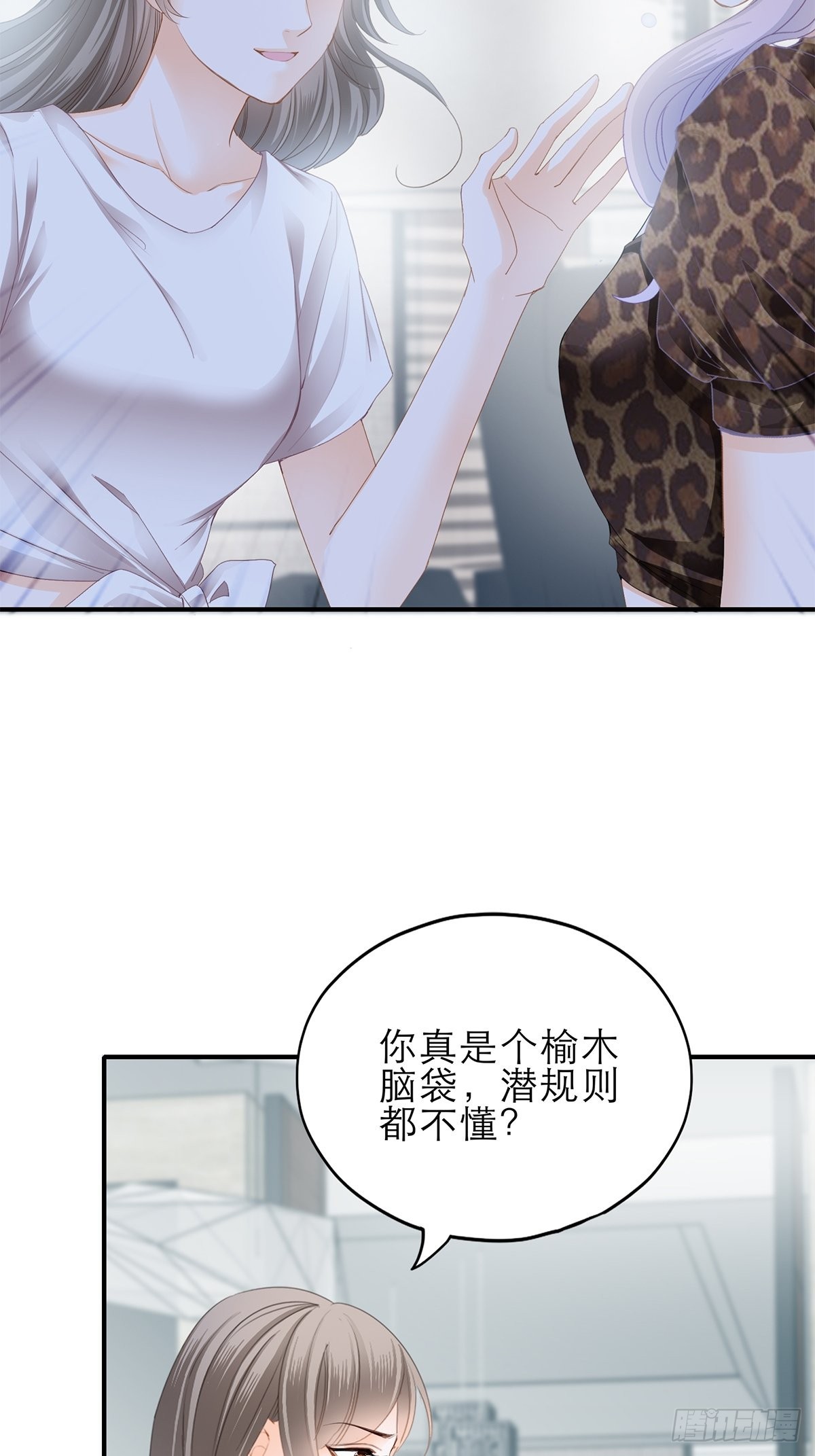 手撕叛徒助理-第47话