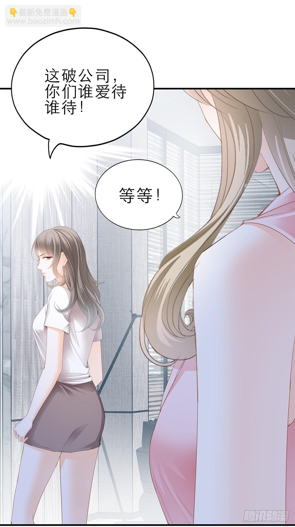 手撕叛徒助理-第47话