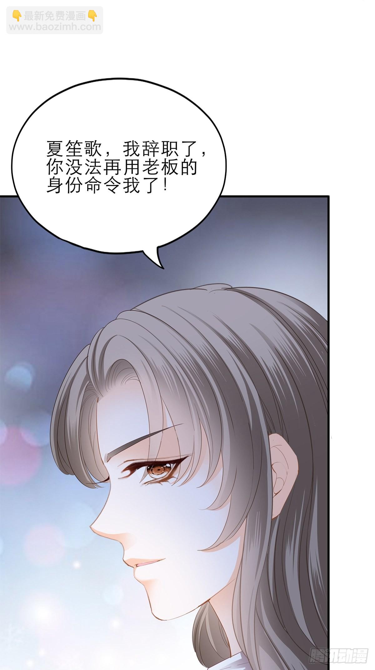 手撕叛徒助理-第47话