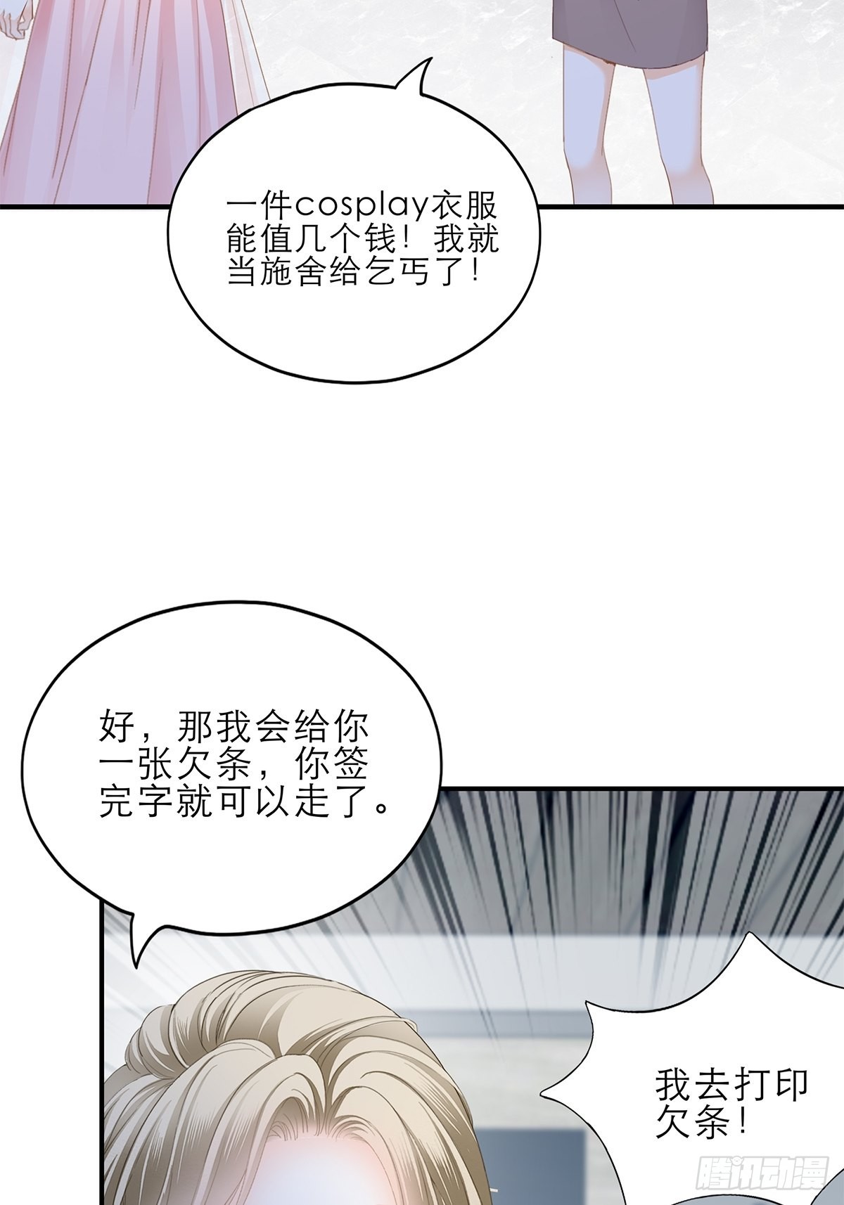 手撕叛徒助理-第47话