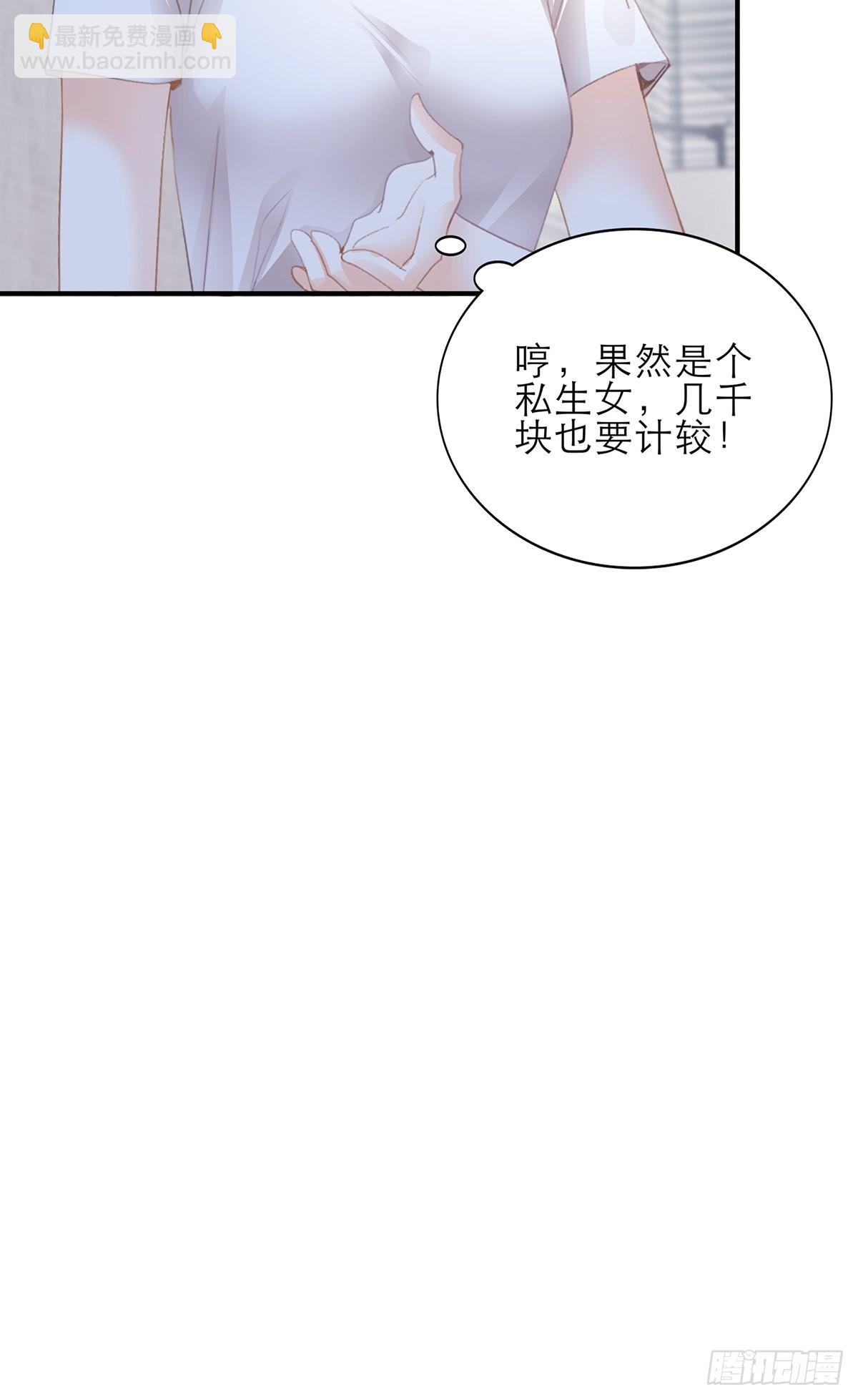手撕叛徒助理-第47话