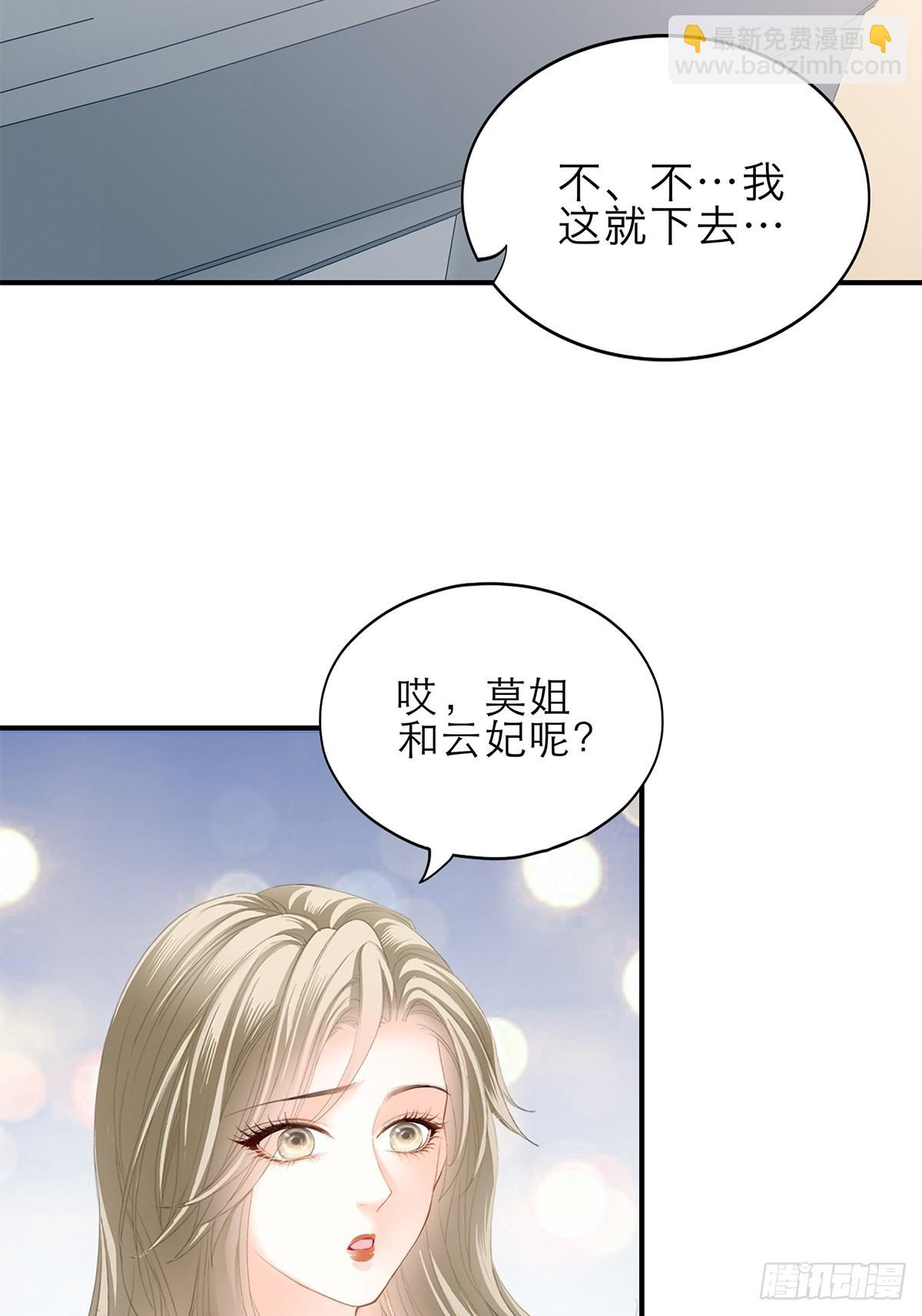妖娆的九爷-第49话