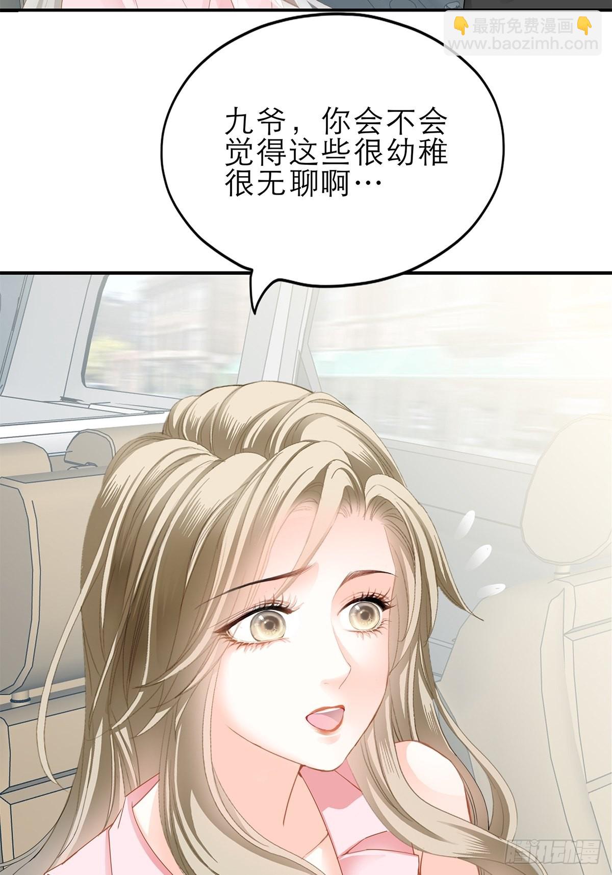 妖娆的九爷-第49话