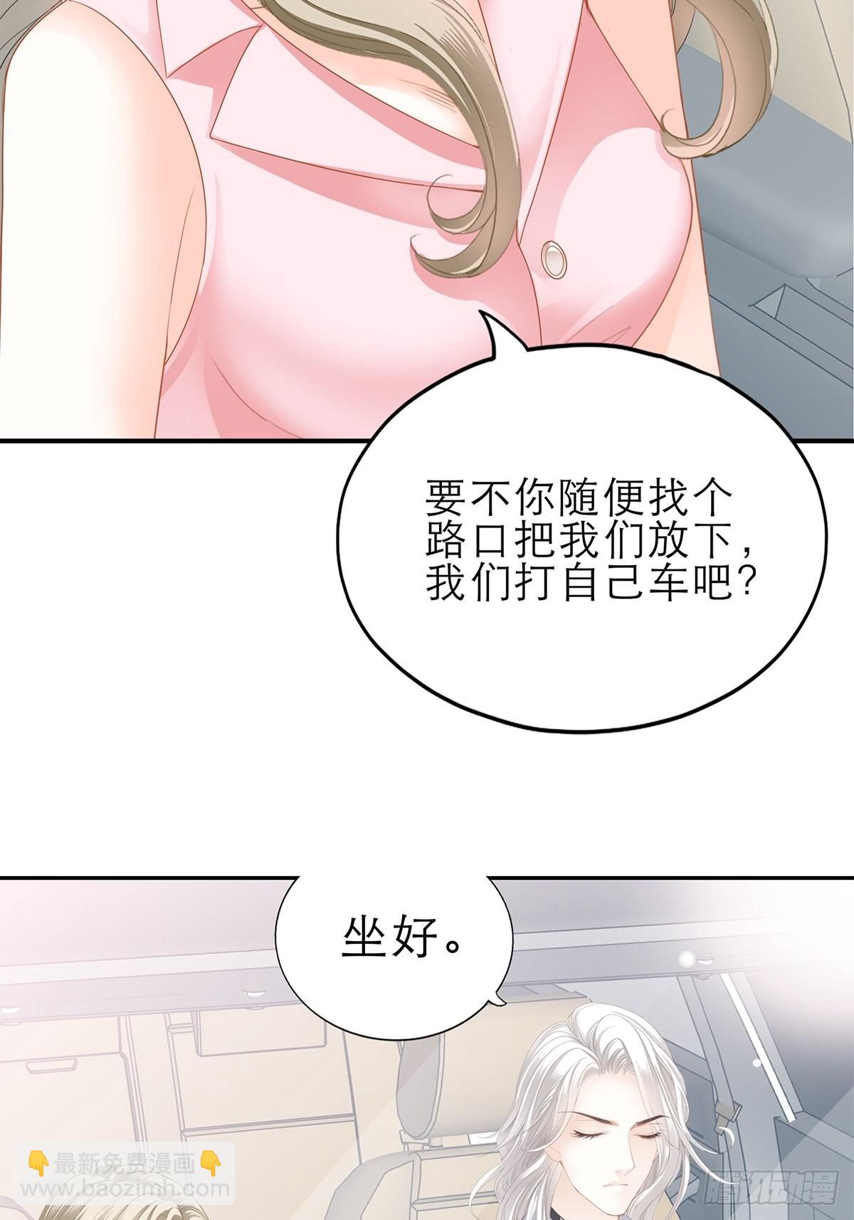 妖娆的九爷-第49话