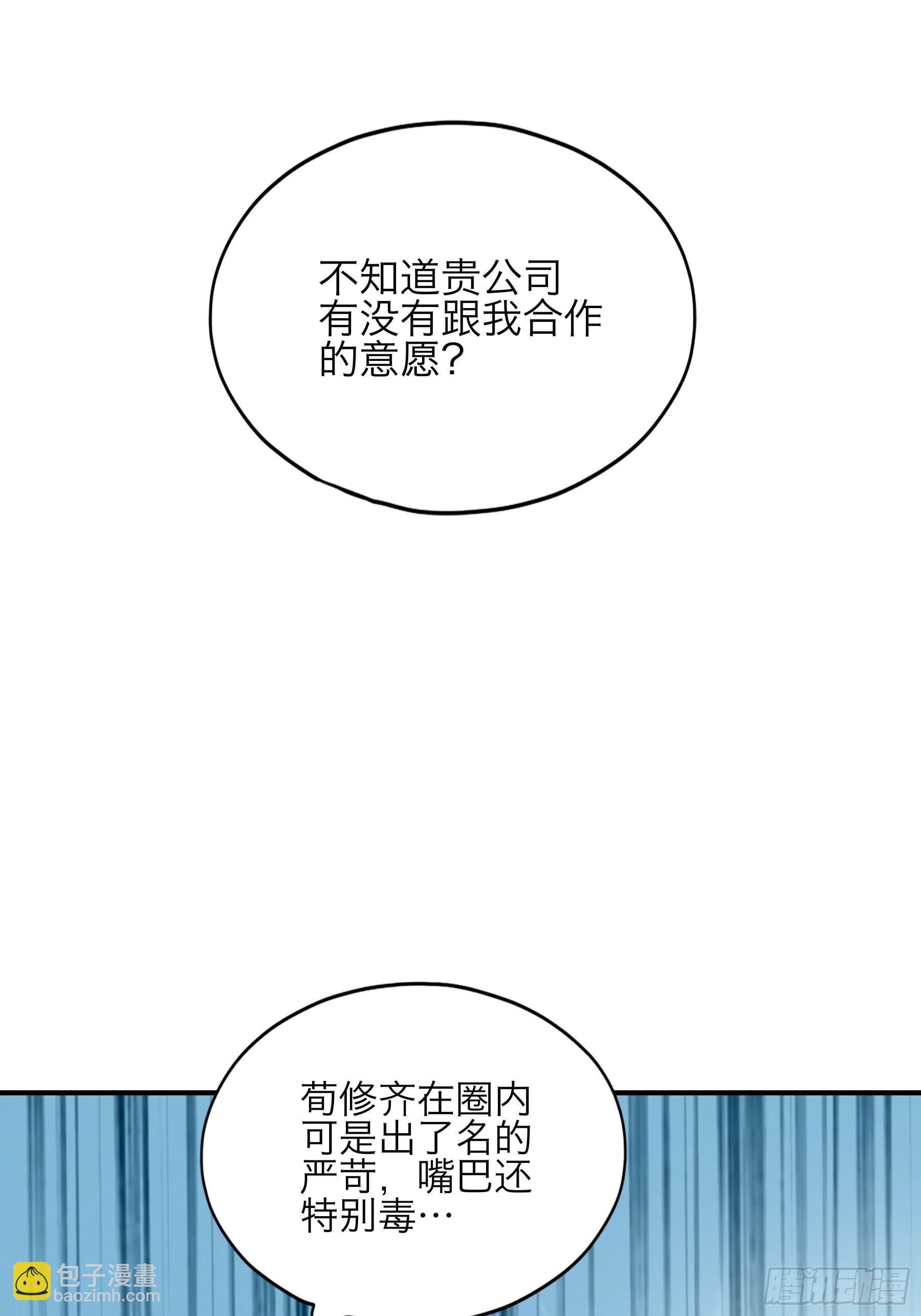 性感吸血鬼-第51话