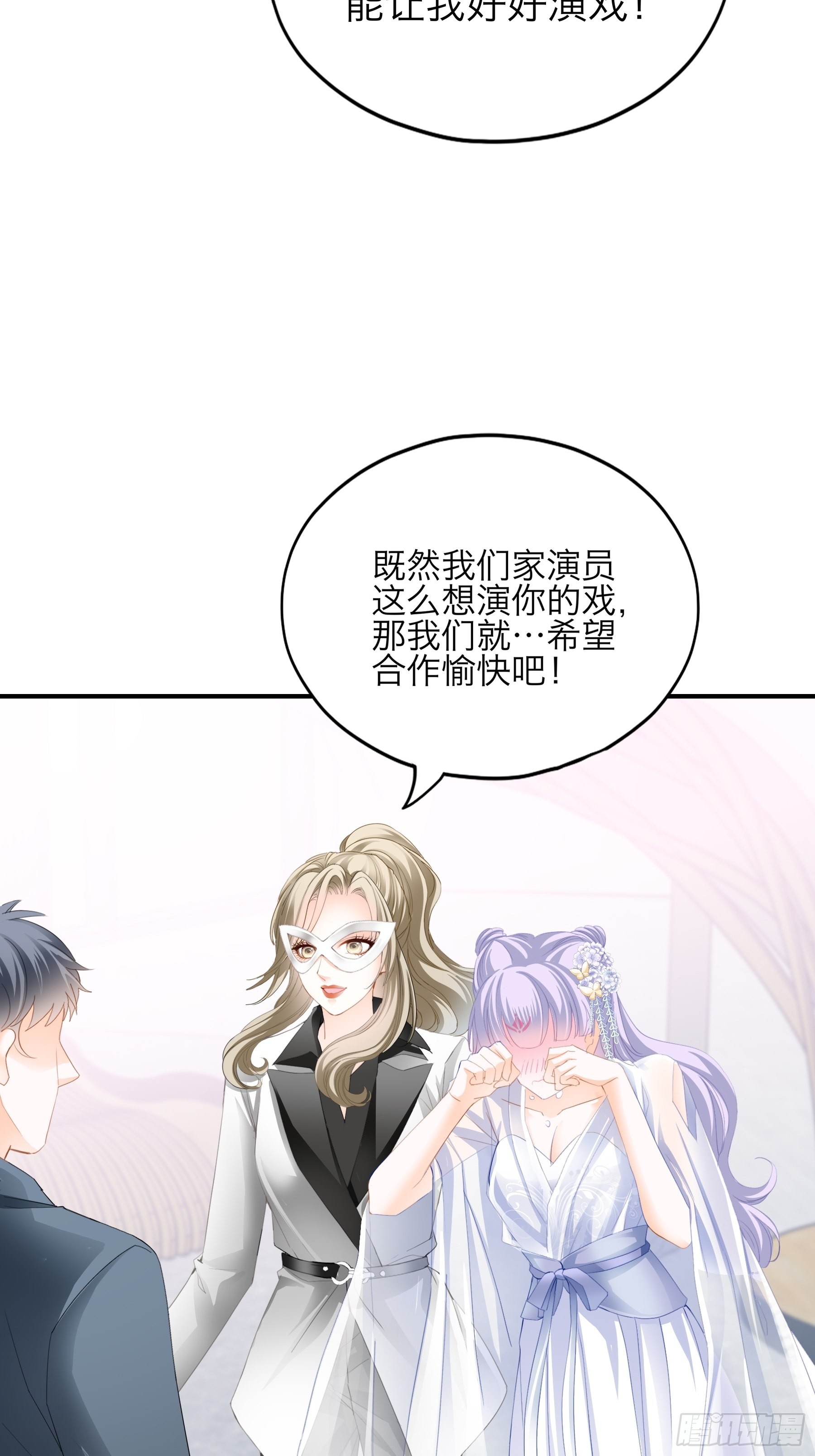 性感吸血鬼-第51话
