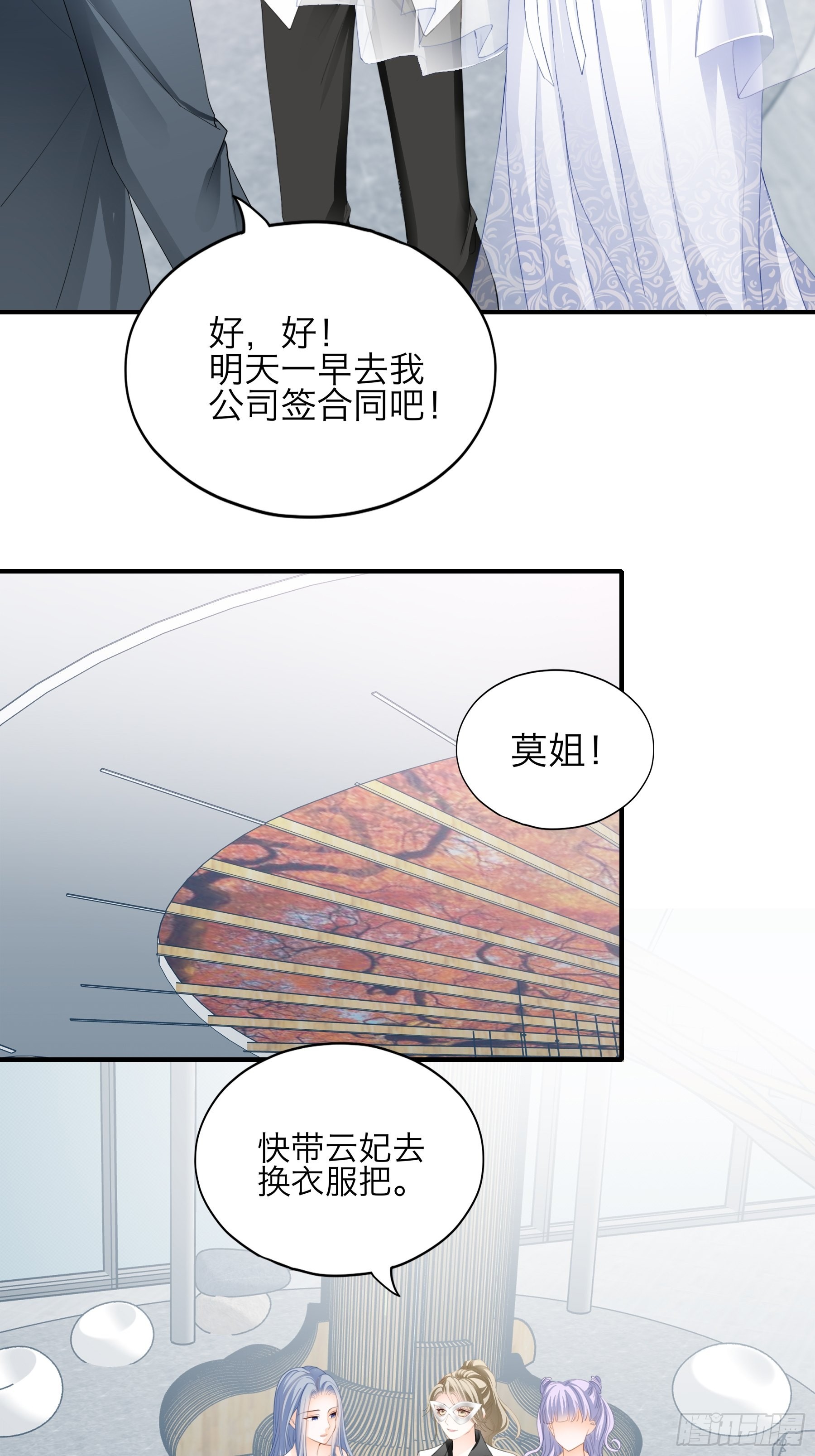 性感吸血鬼-第51话