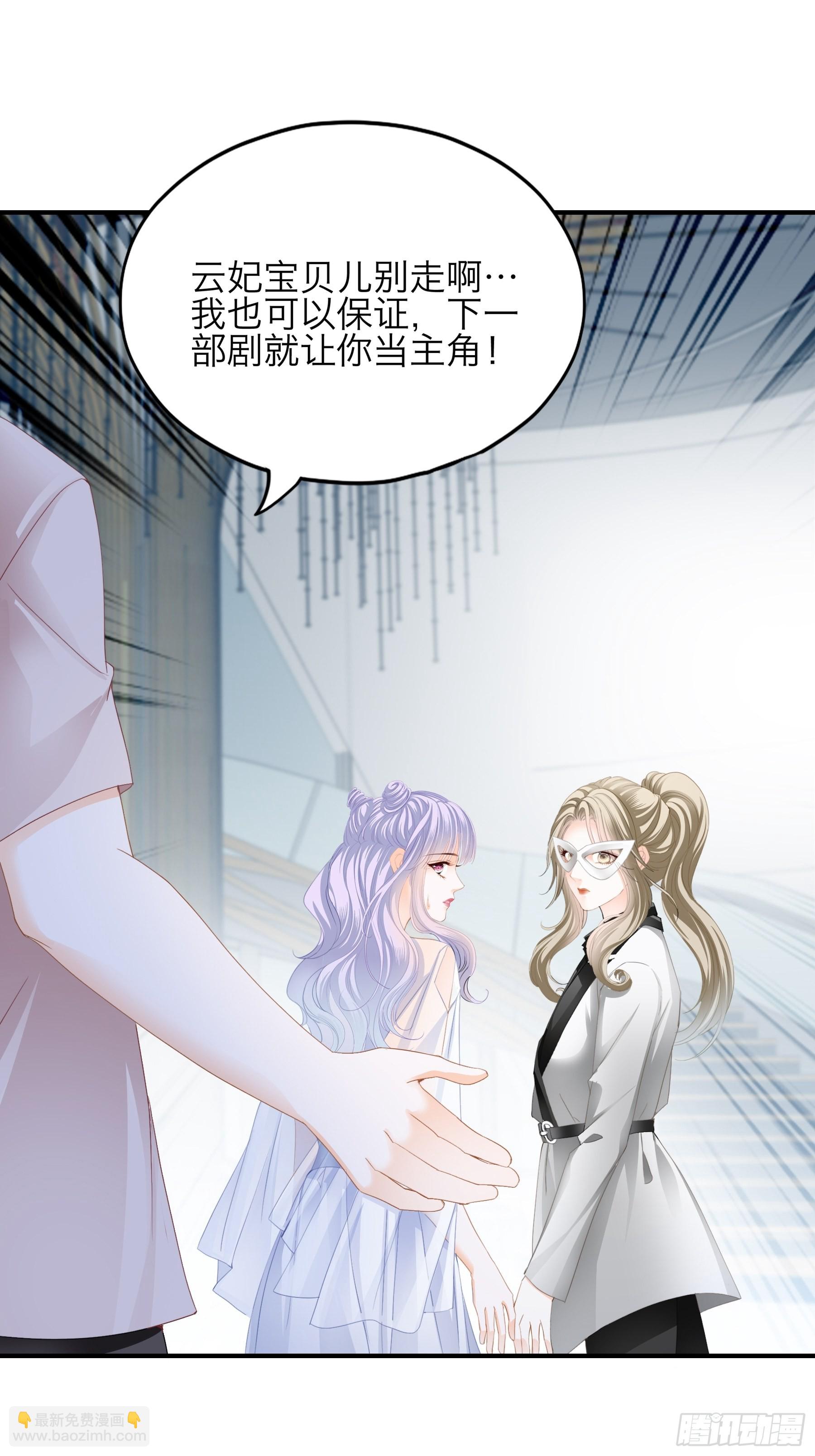 性感吸血鬼-第51话