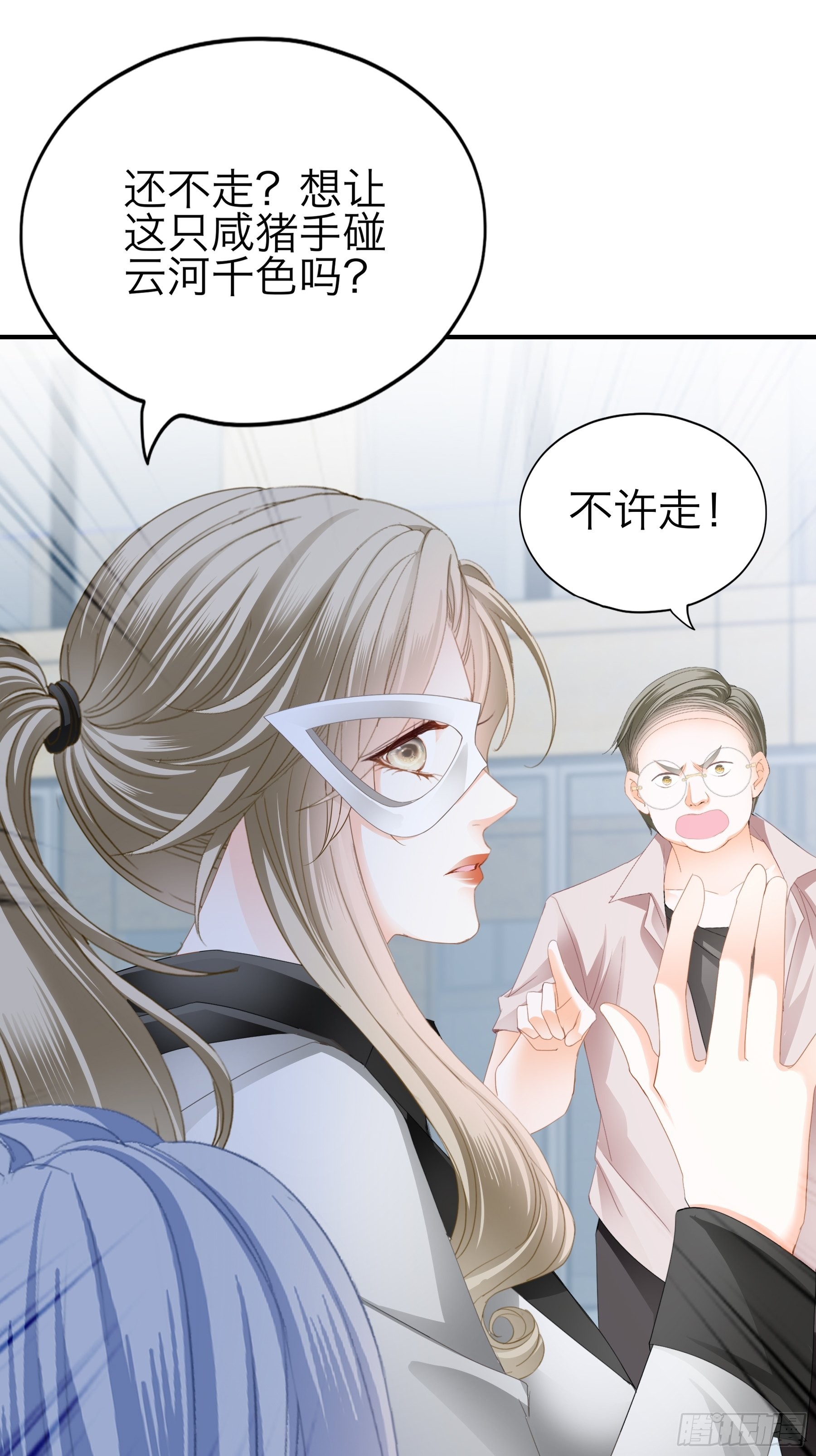 性感吸血鬼-第51话