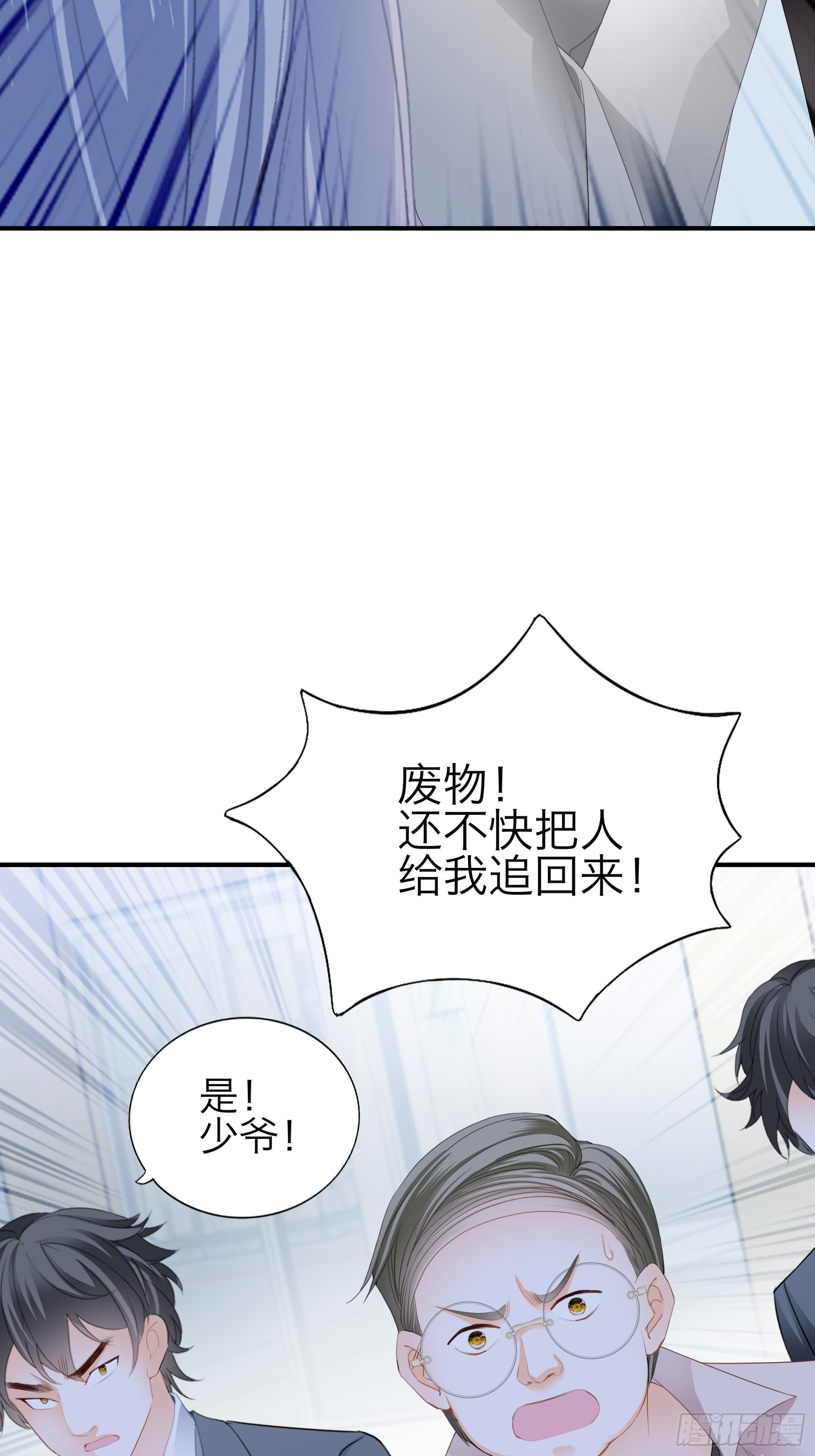性感吸血鬼-第51话