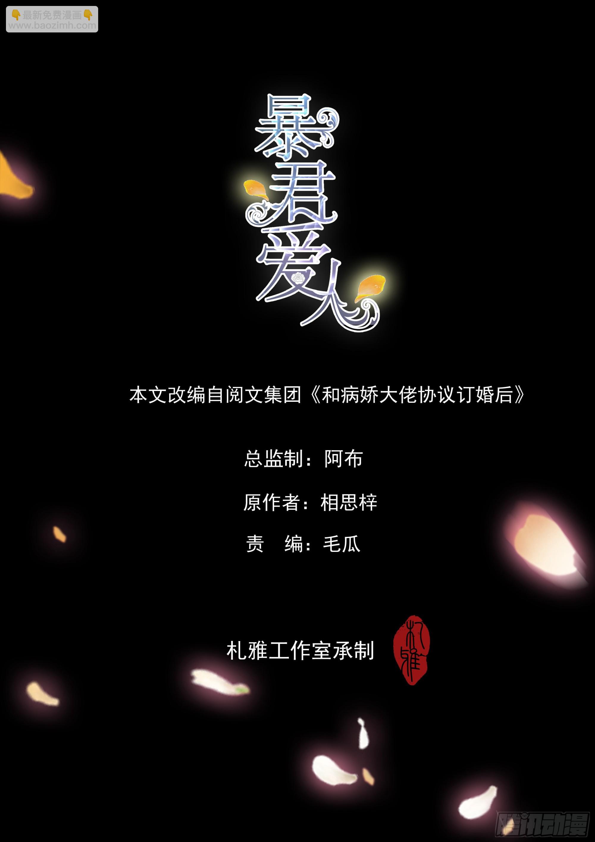 性感吸血鬼-第51话