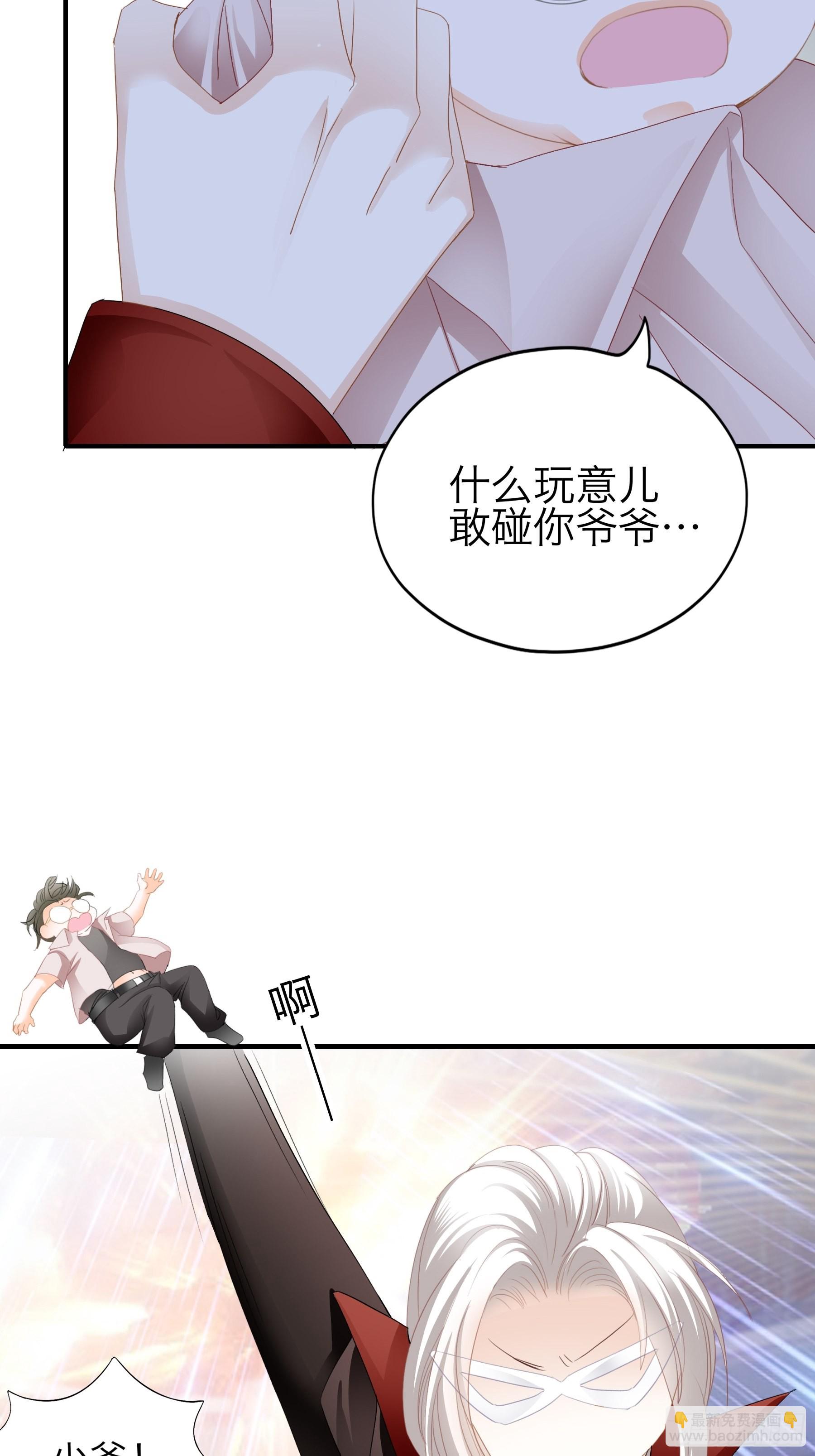性感吸血鬼-第51话