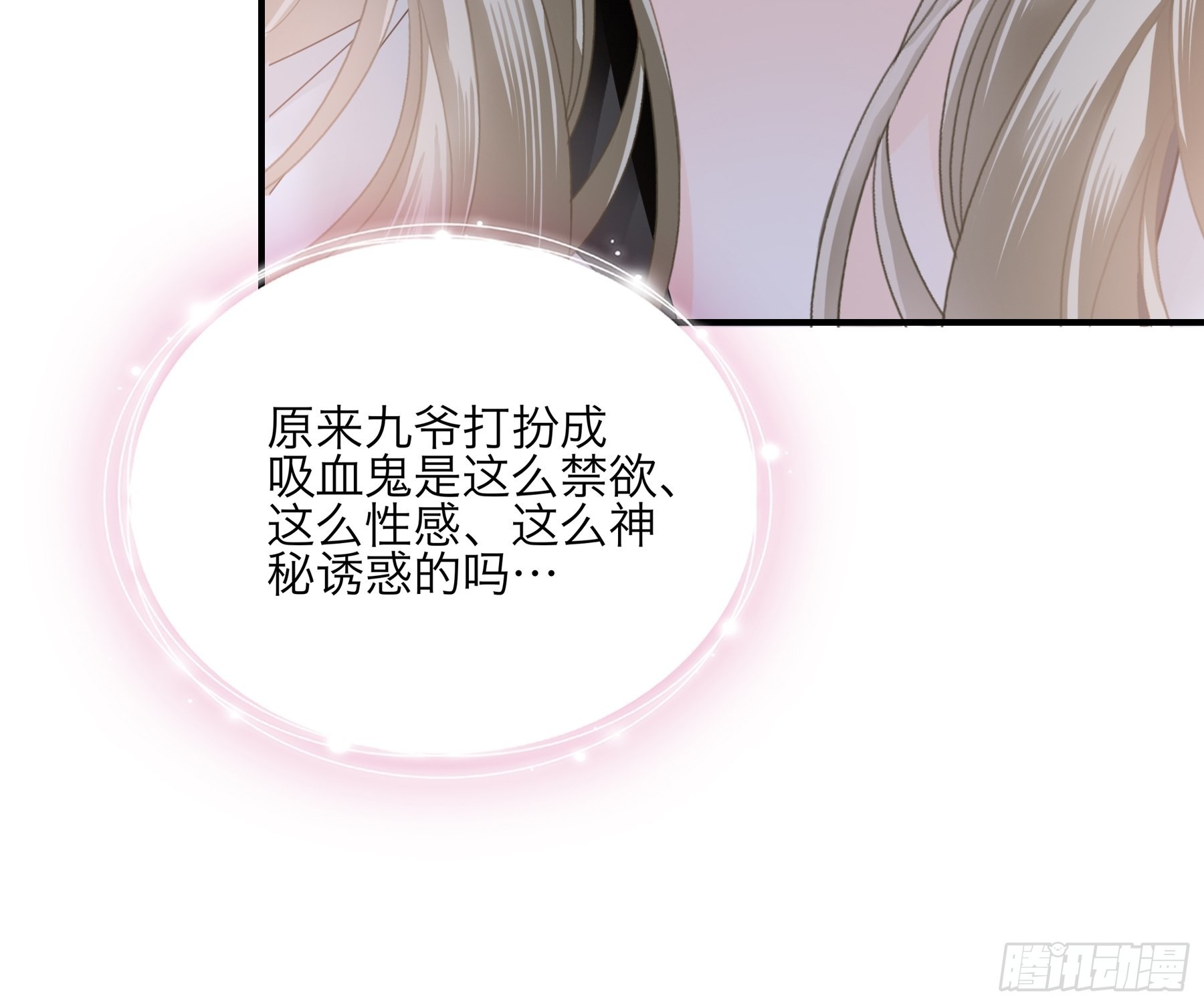 性感吸血鬼-第51话