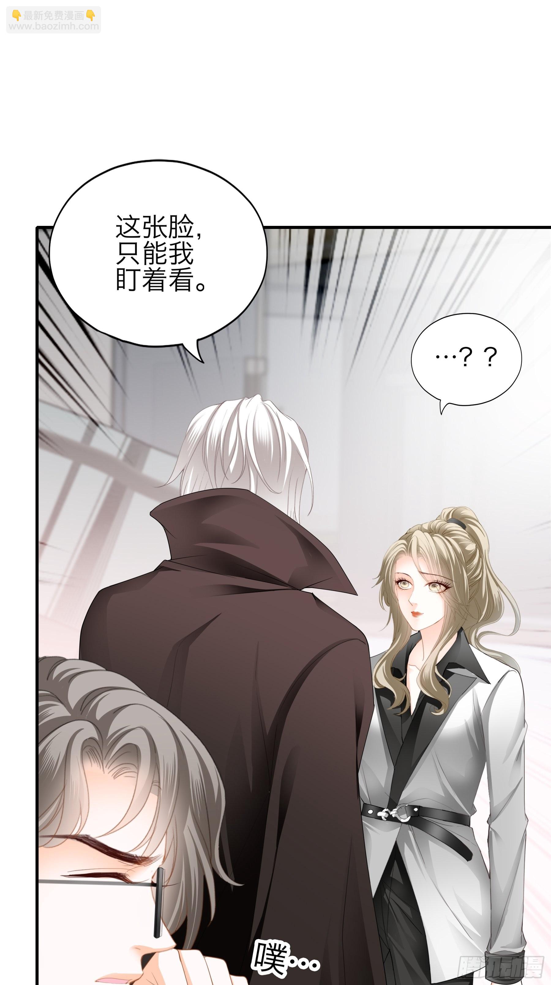 性感吸血鬼-第51话