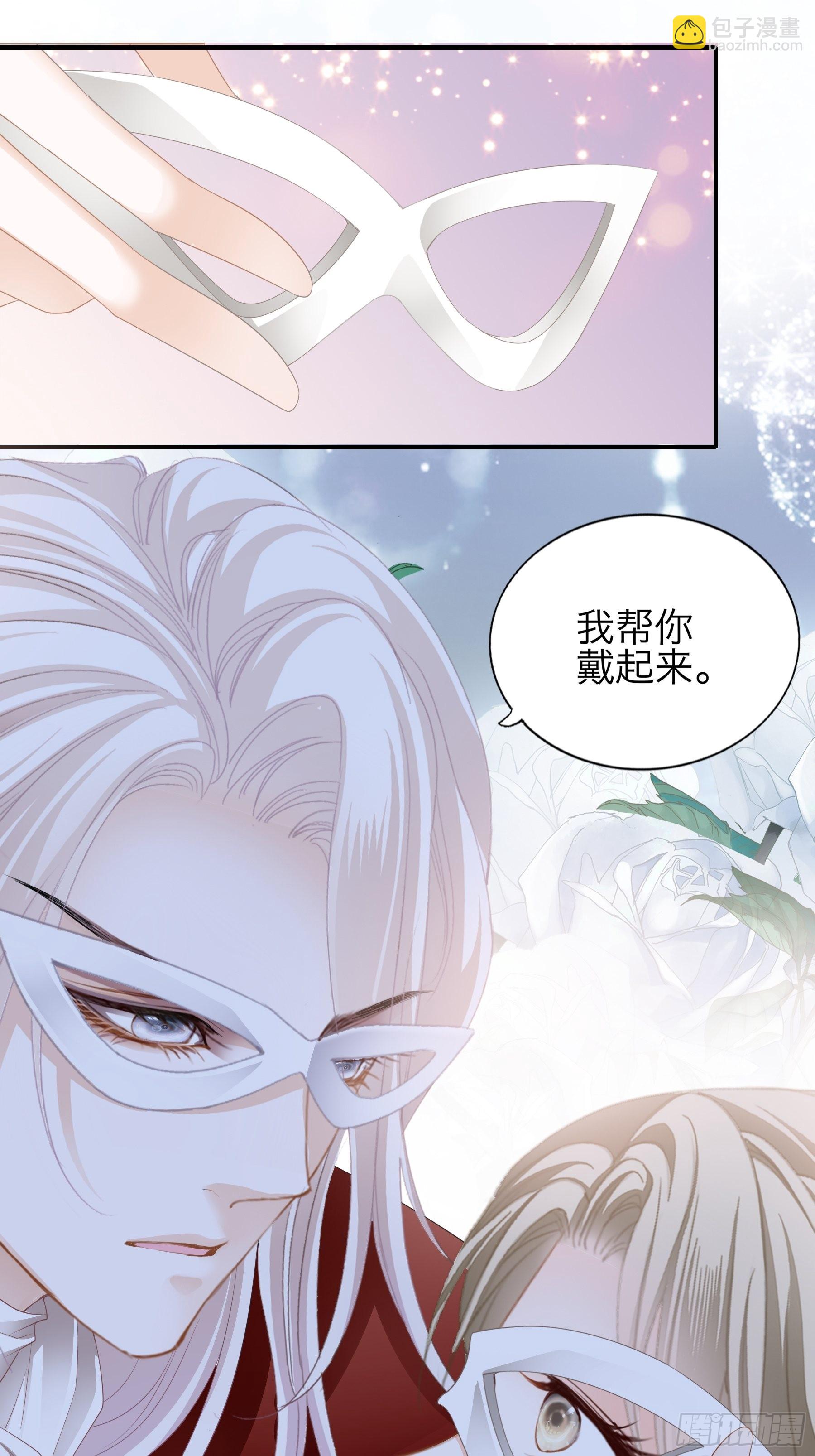 性感吸血鬼-第51话