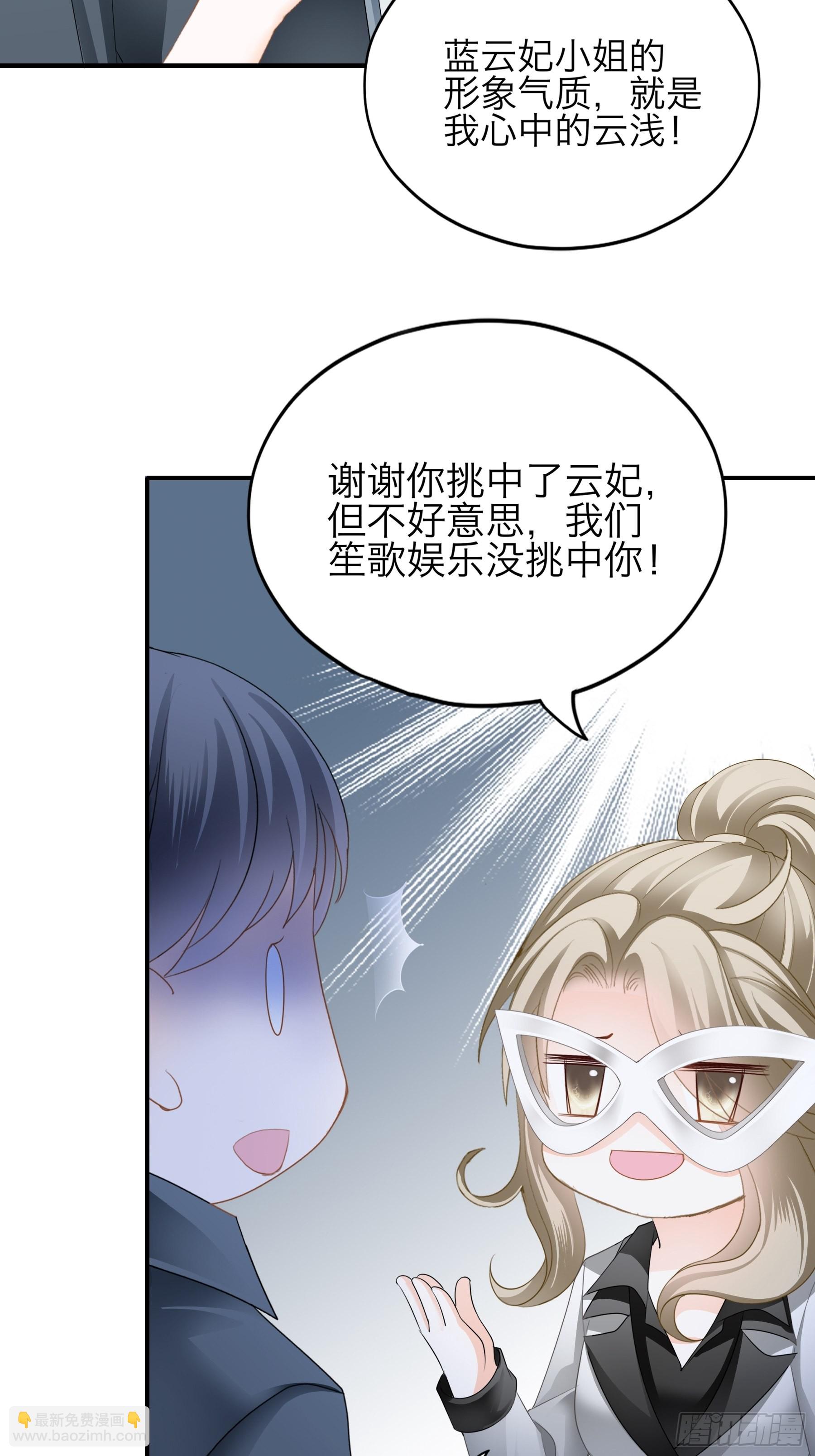 性感吸血鬼-第51话