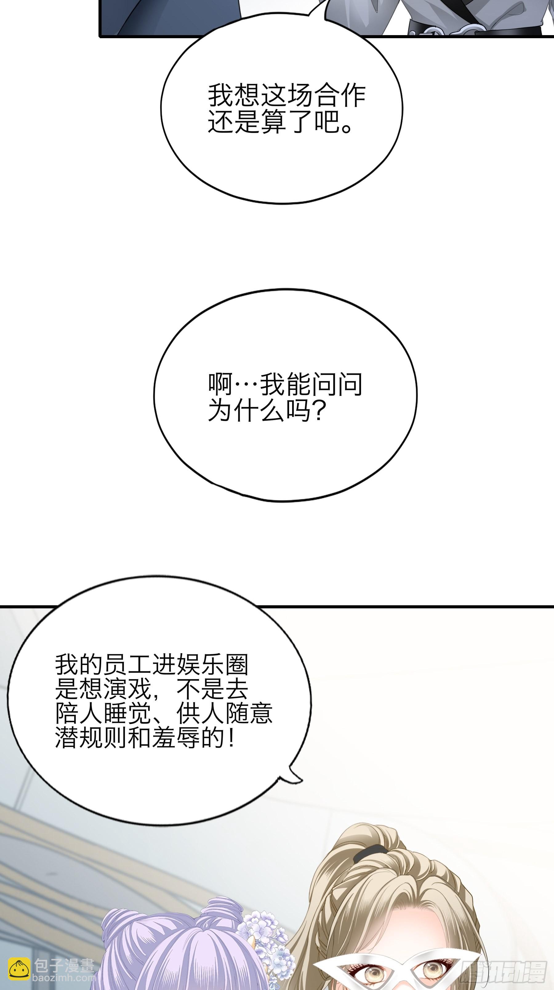 性感吸血鬼-第51话