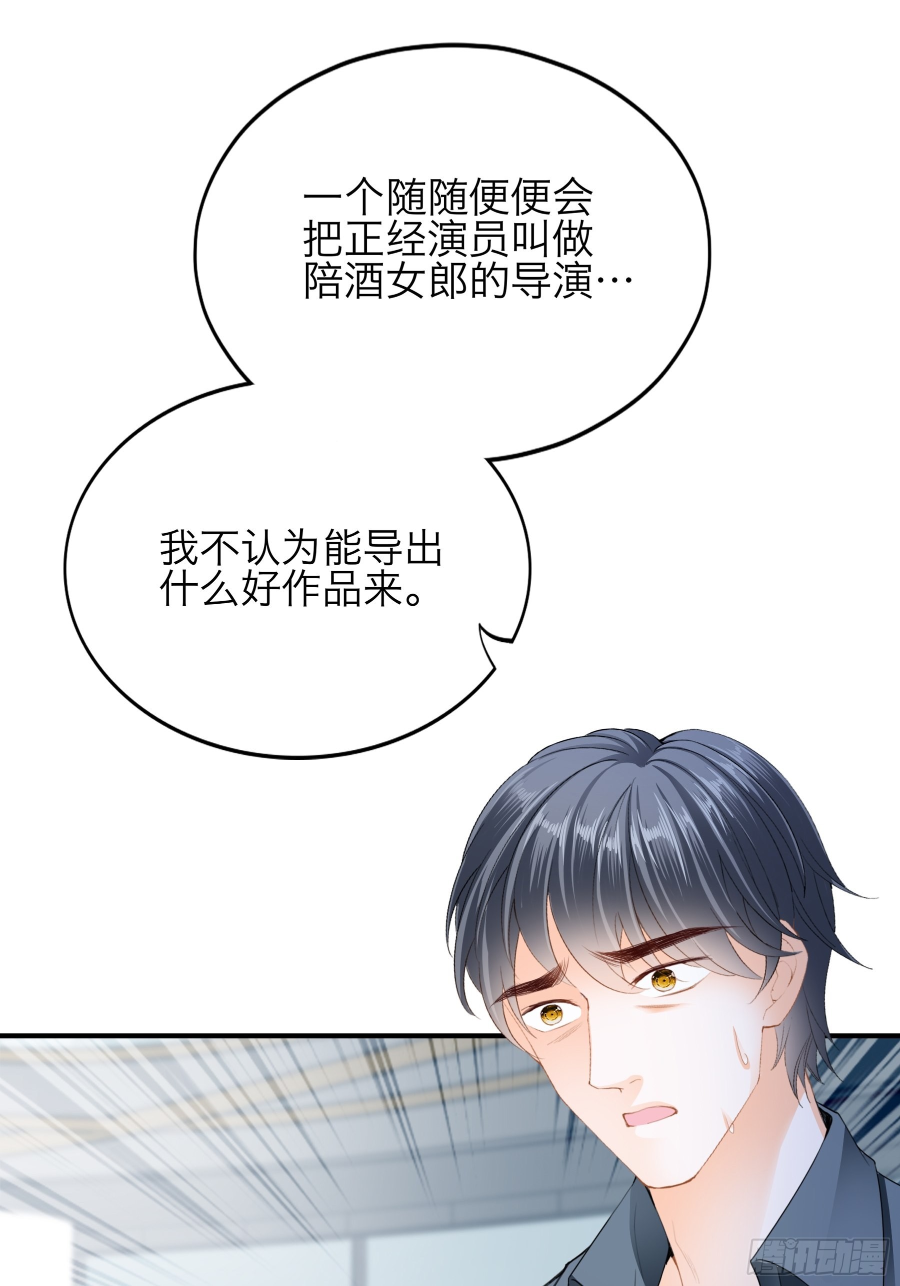 性感吸血鬼-第51话