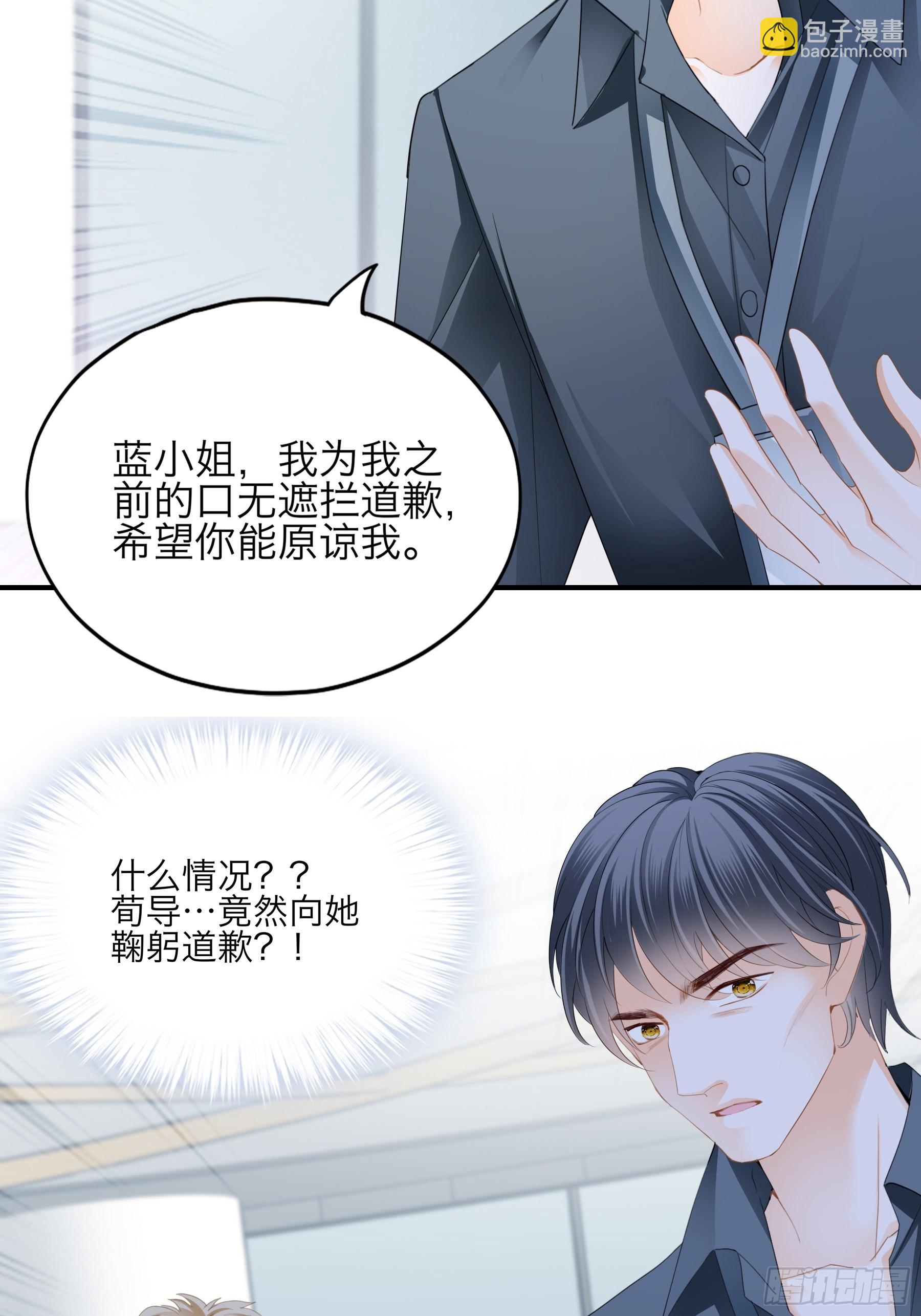性感吸血鬼-第51话
