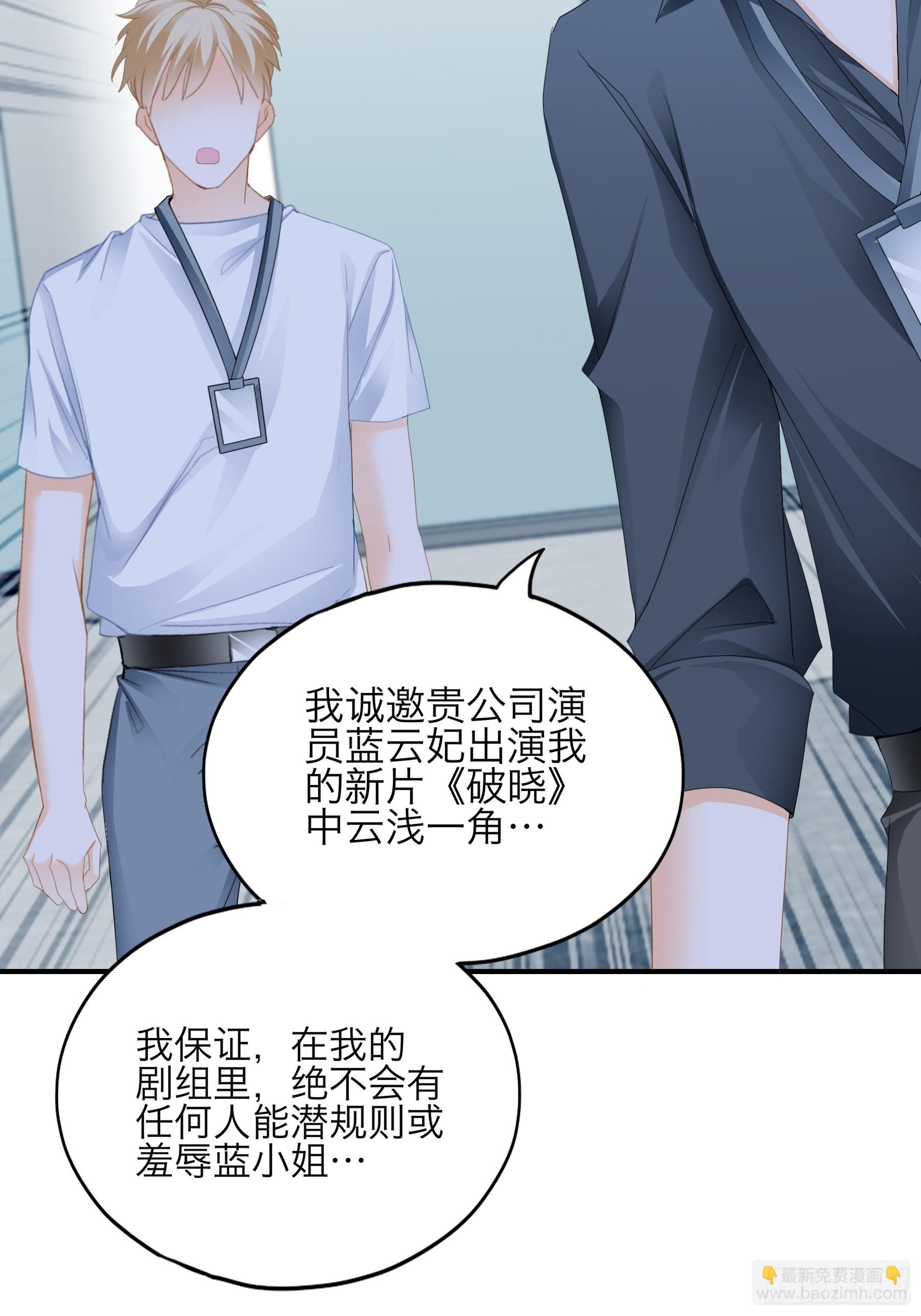性感吸血鬼-第51话