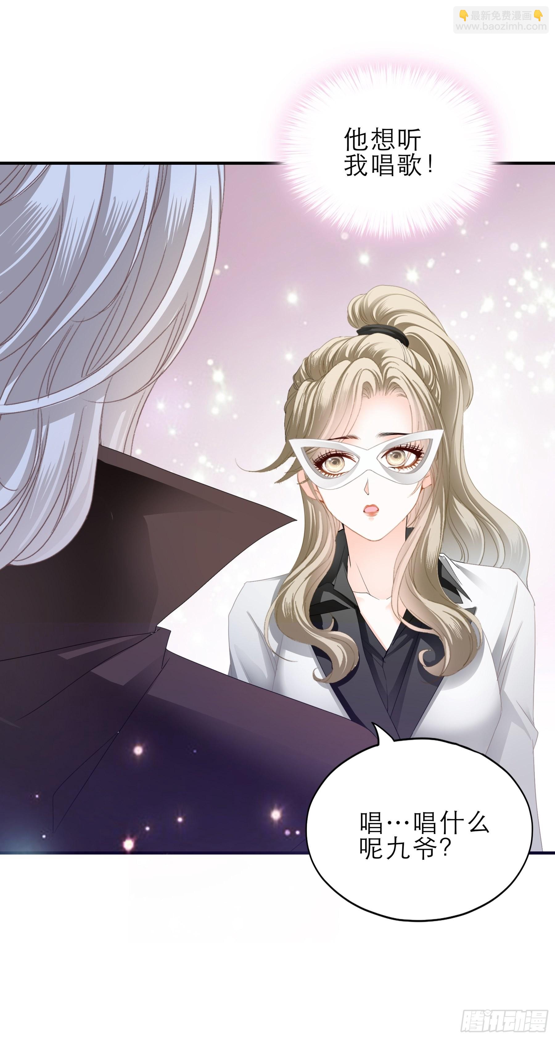 把爱唱给你-第53话