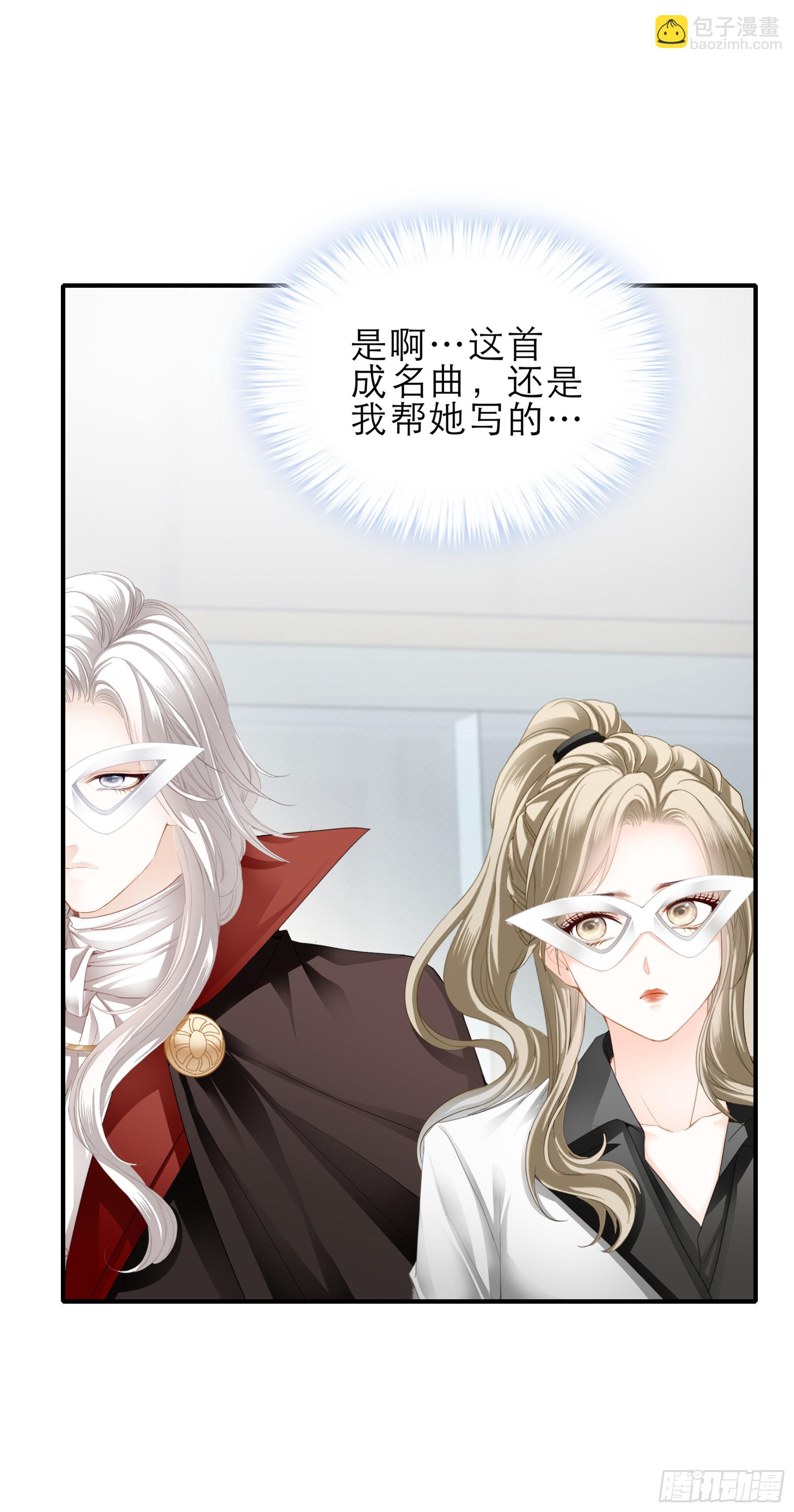 把爱唱给你-第53话