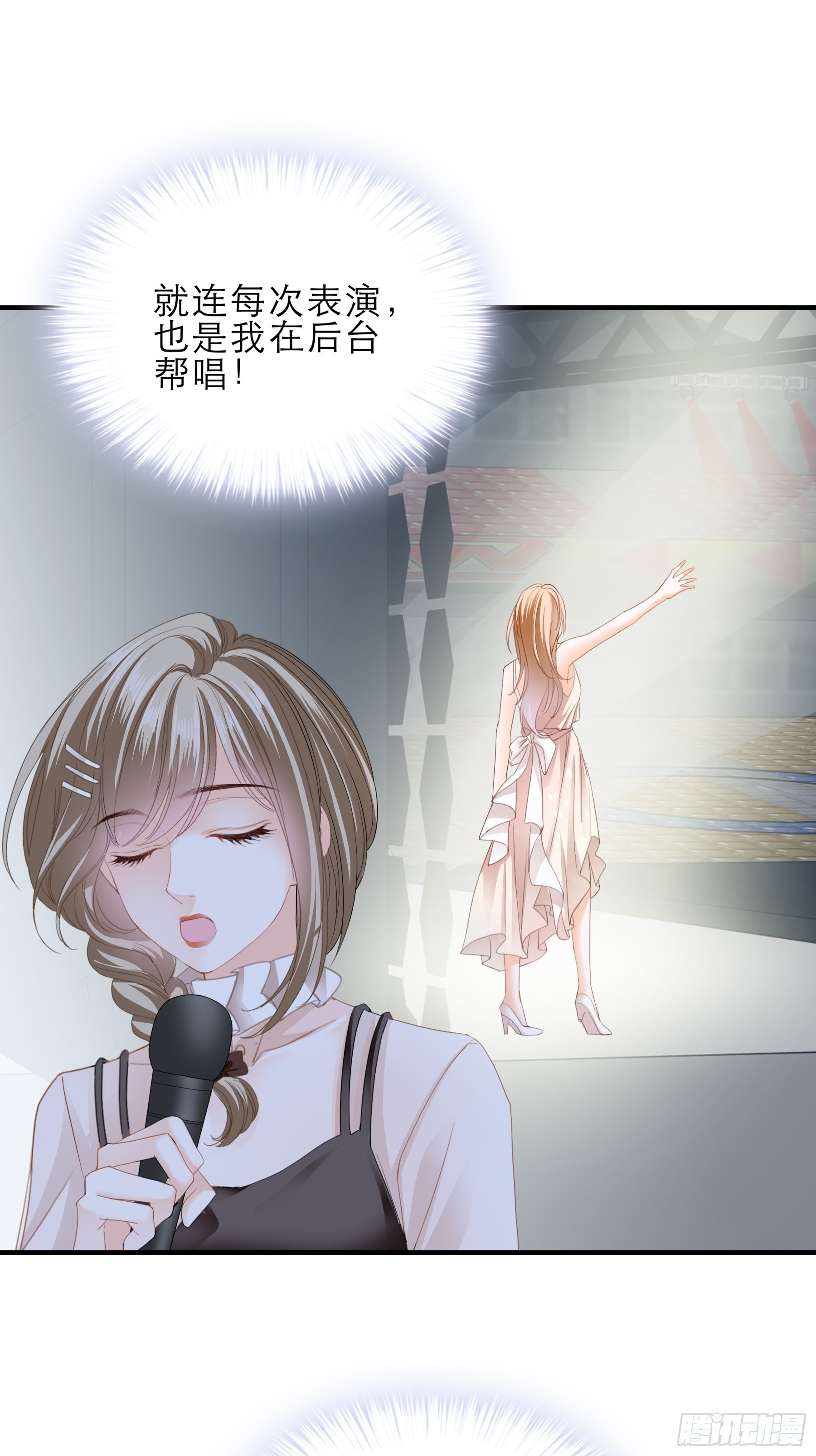 把爱唱给你-第53话