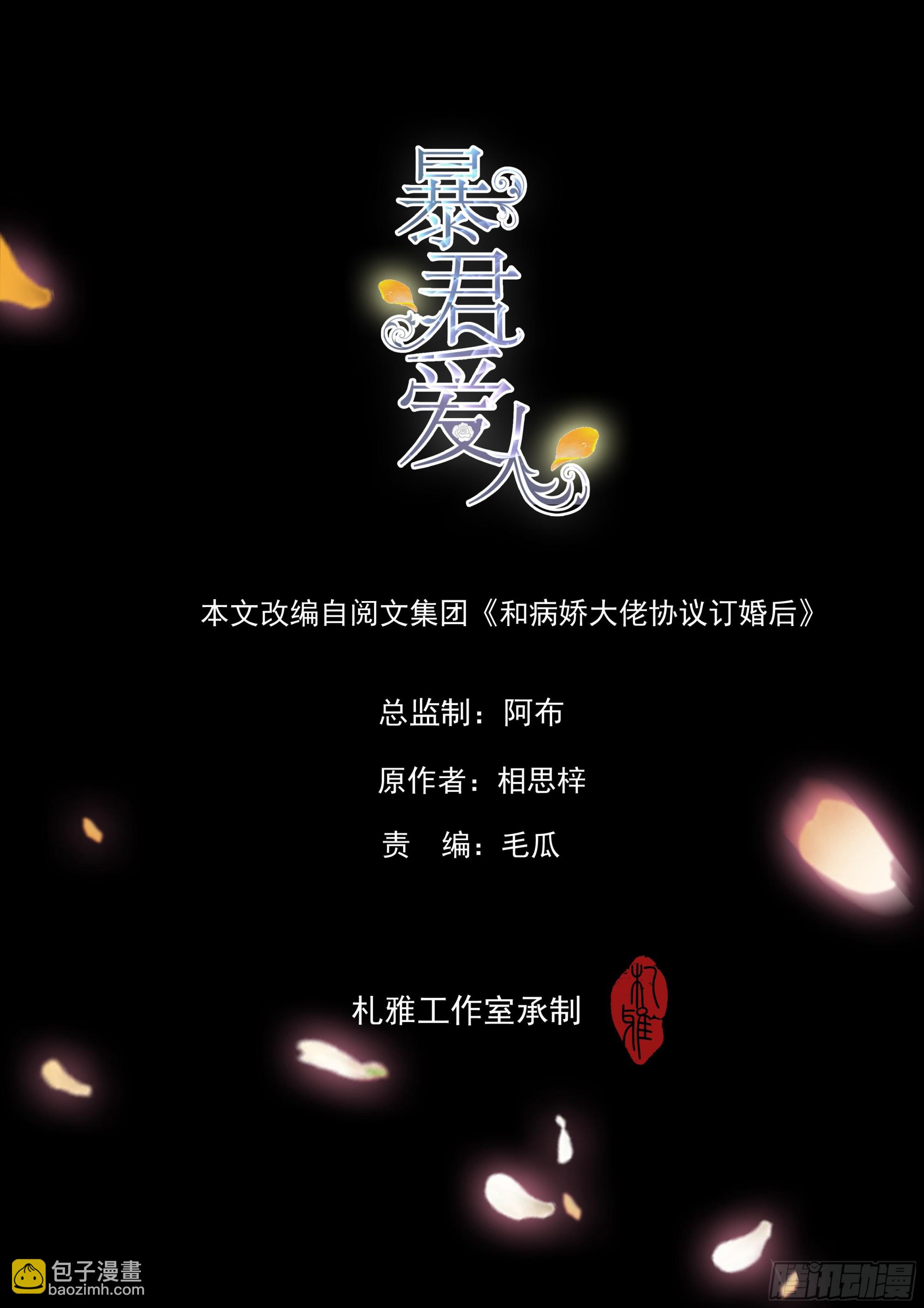 两个人的庆功宴-第55话