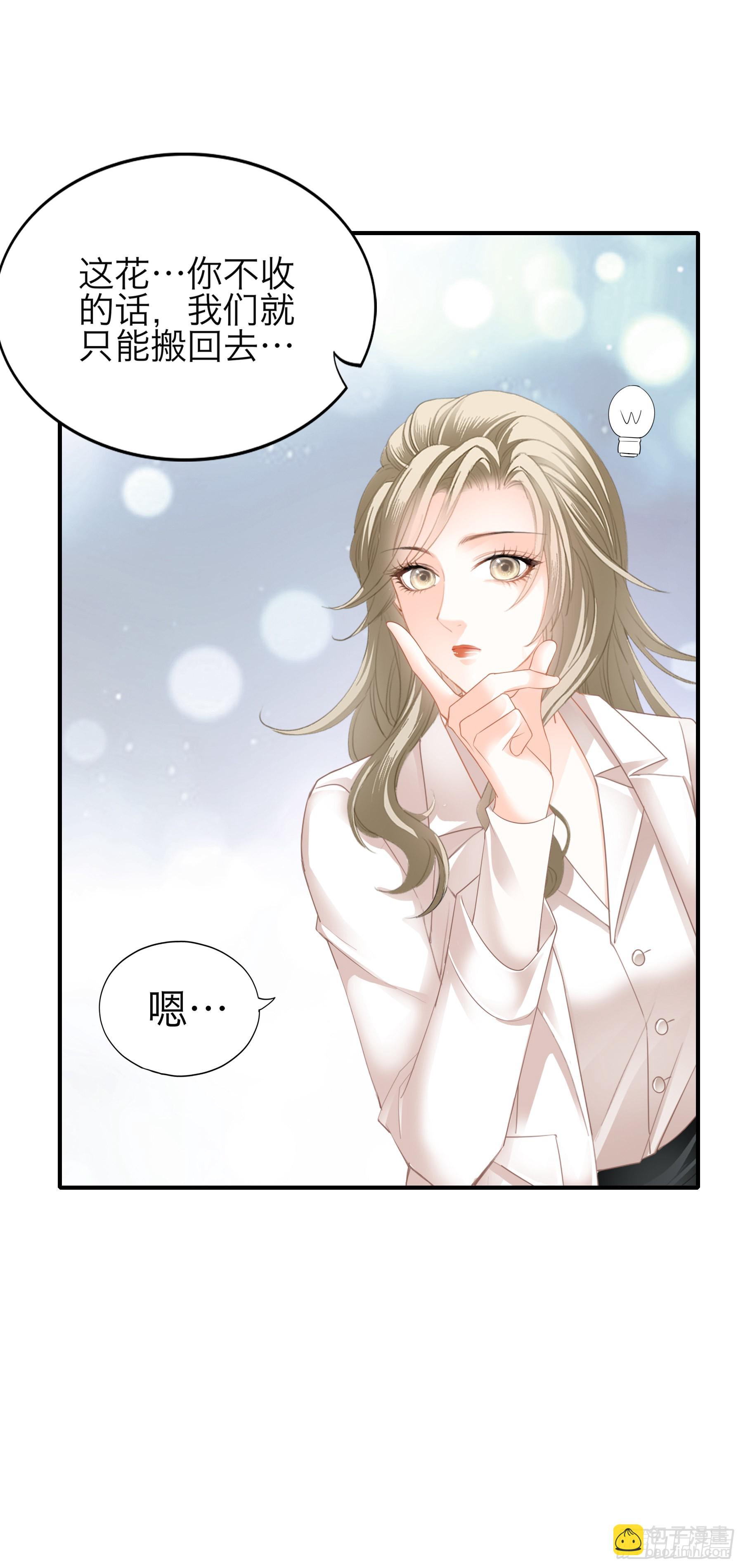 突然的求婚-第59话