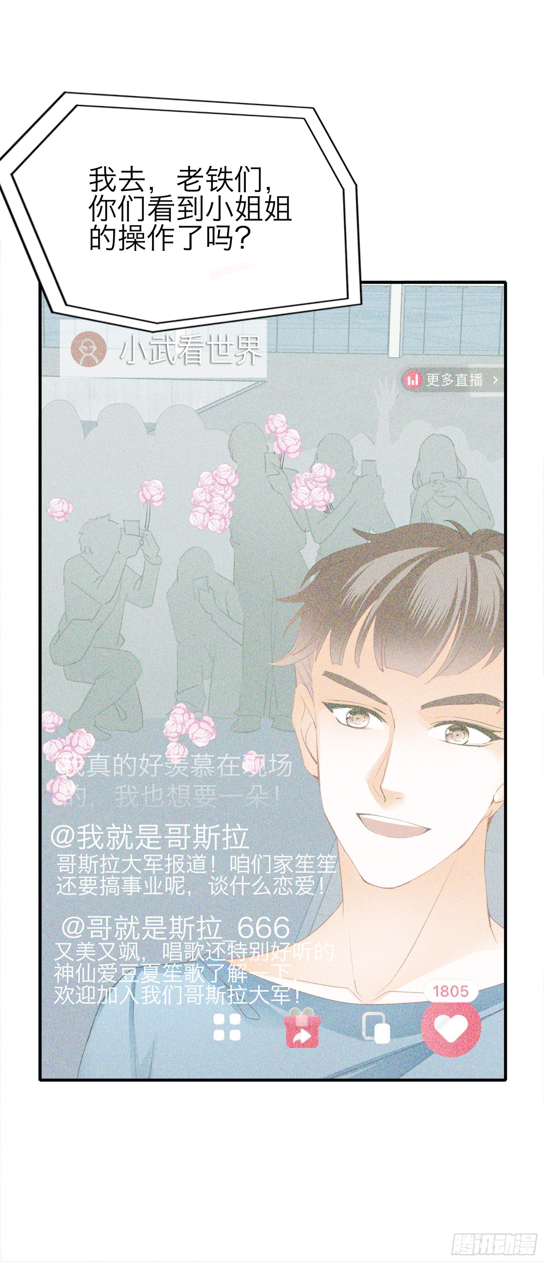 突然的求婚-第59话