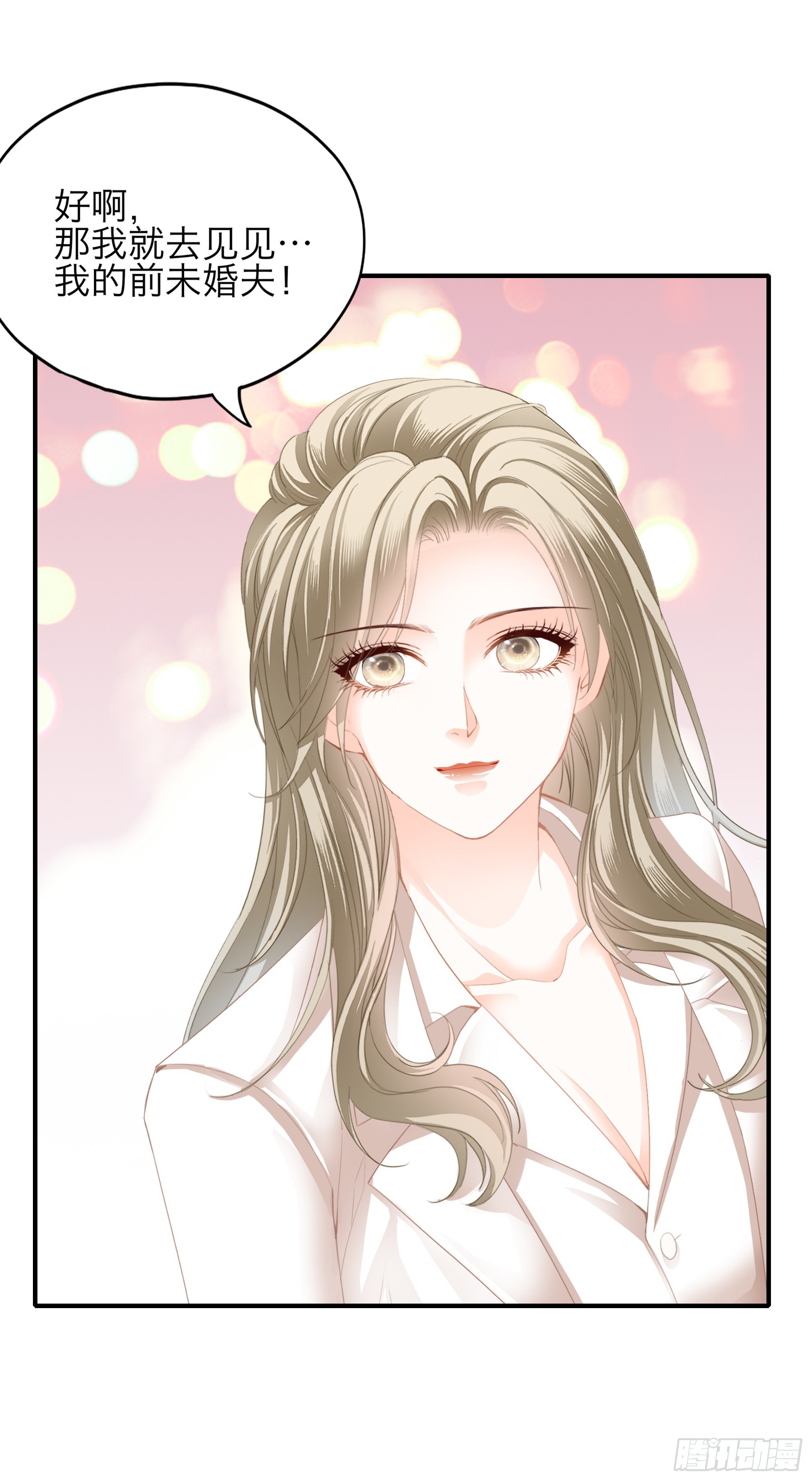突然的求婚-第59话