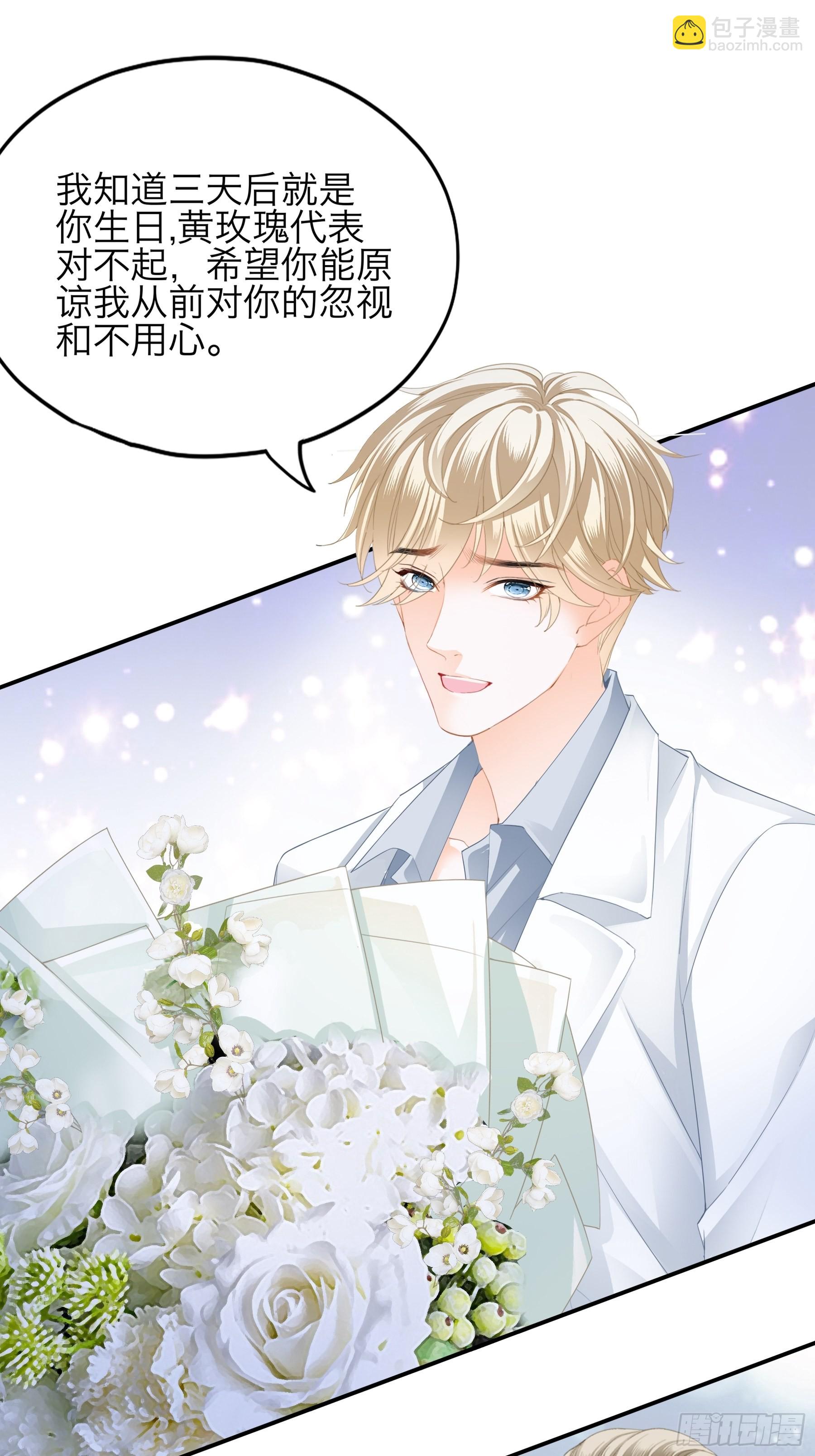突然的求婚-第59话