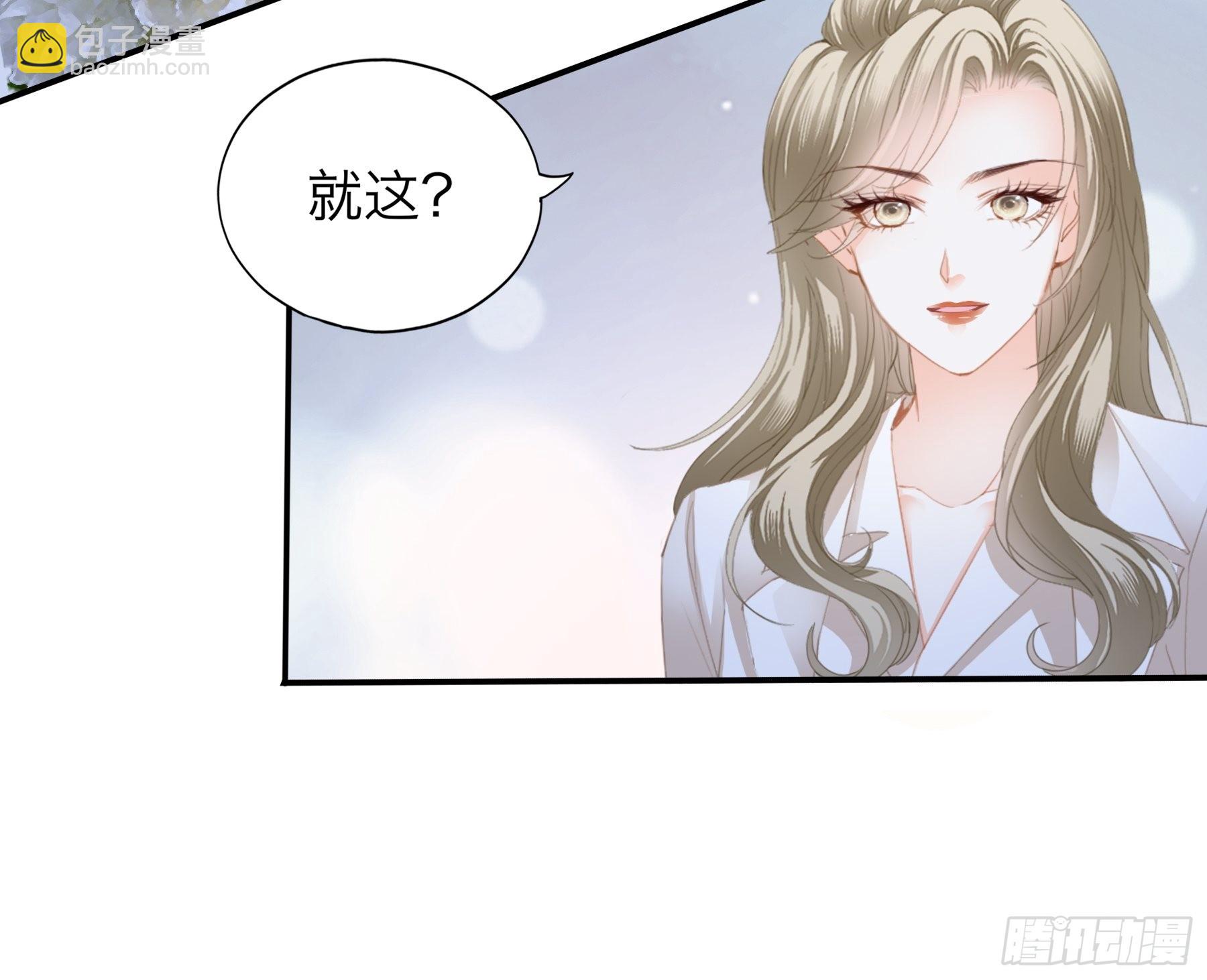 突然的求婚-第59话