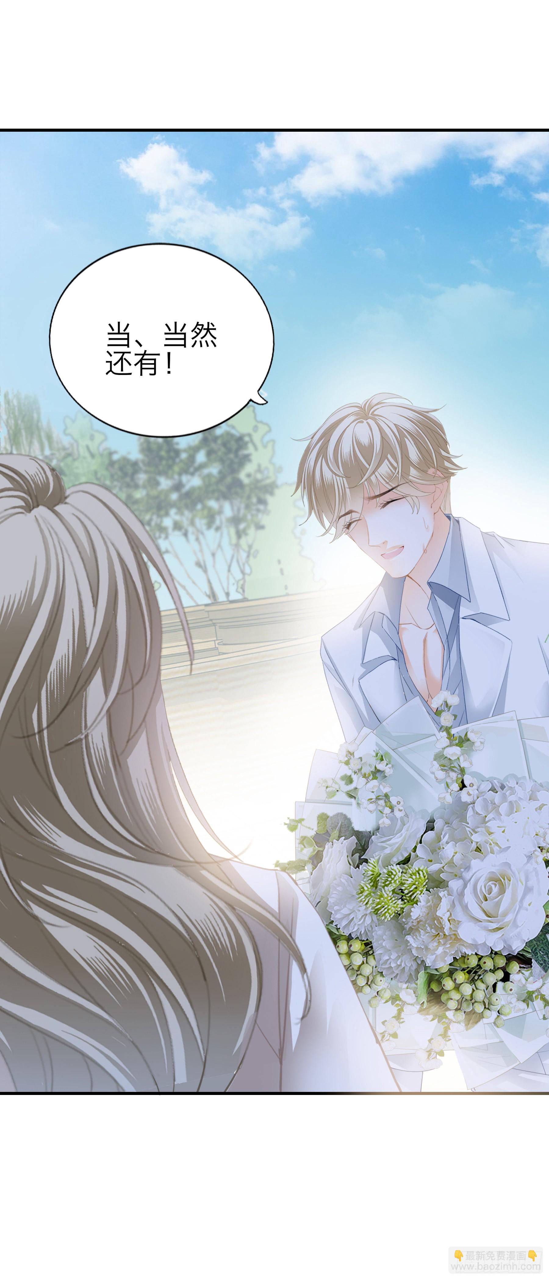 突然的求婚-第59话