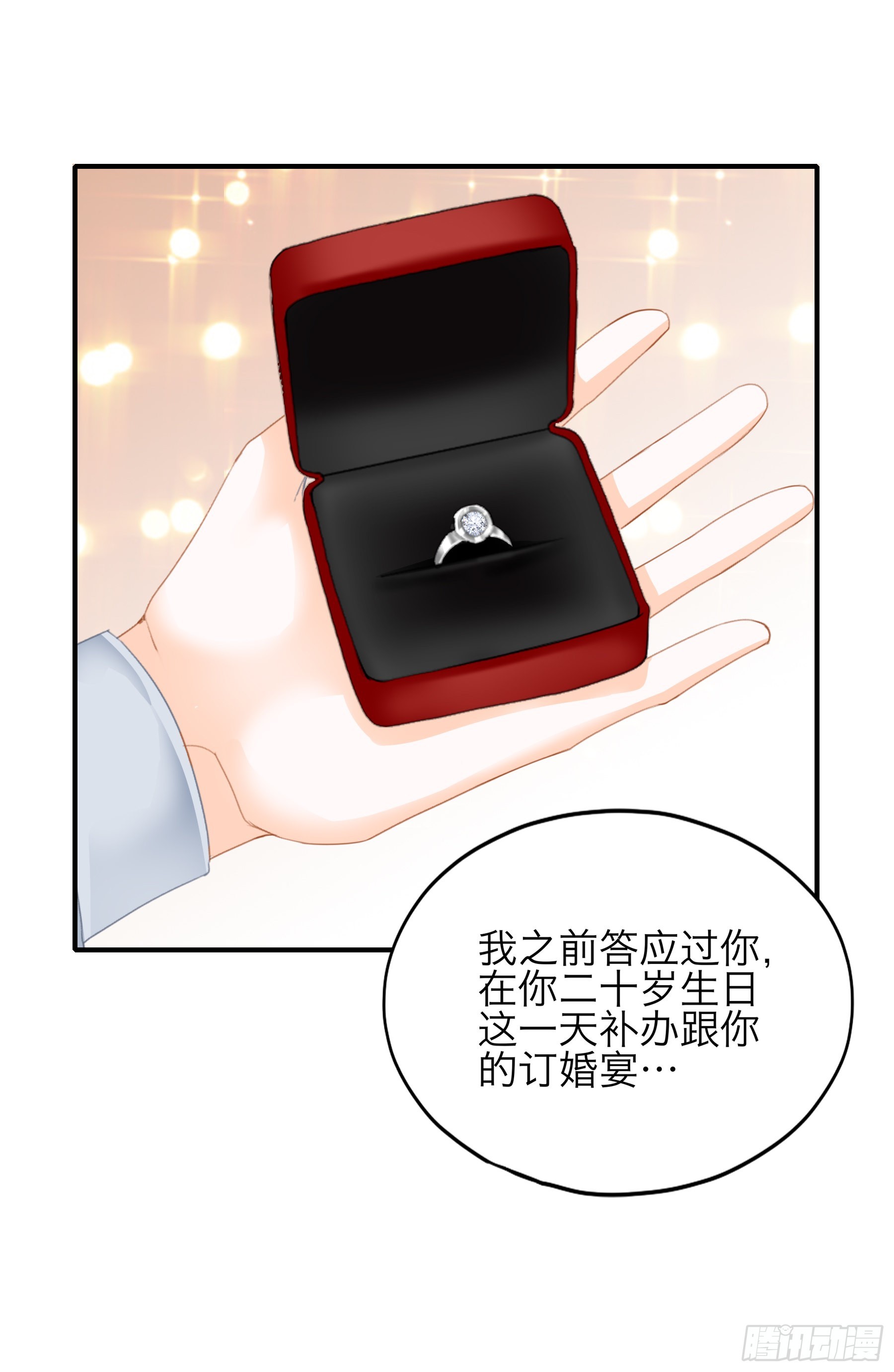 突然的求婚-第59话