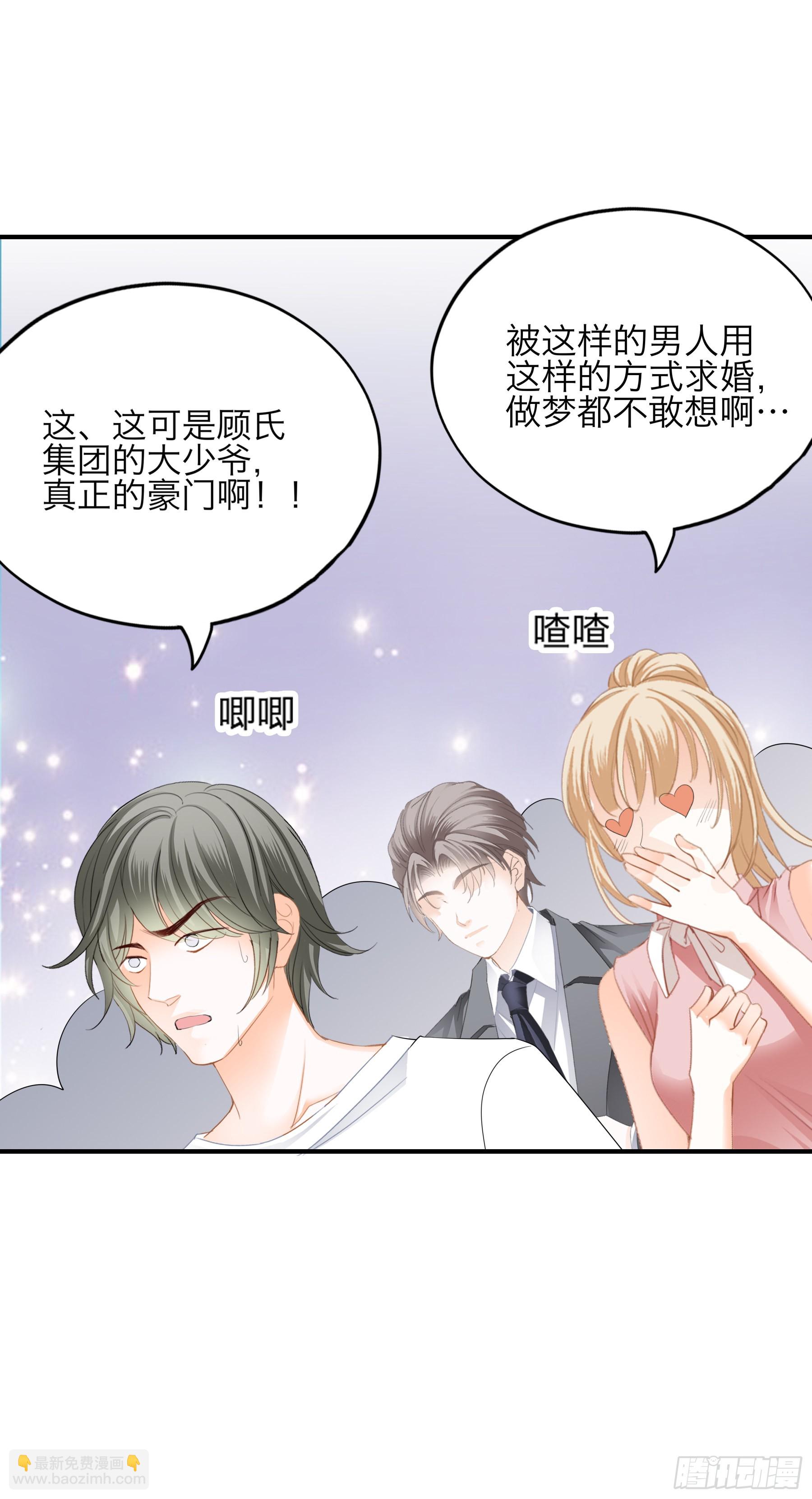 突然的求婚-第59话