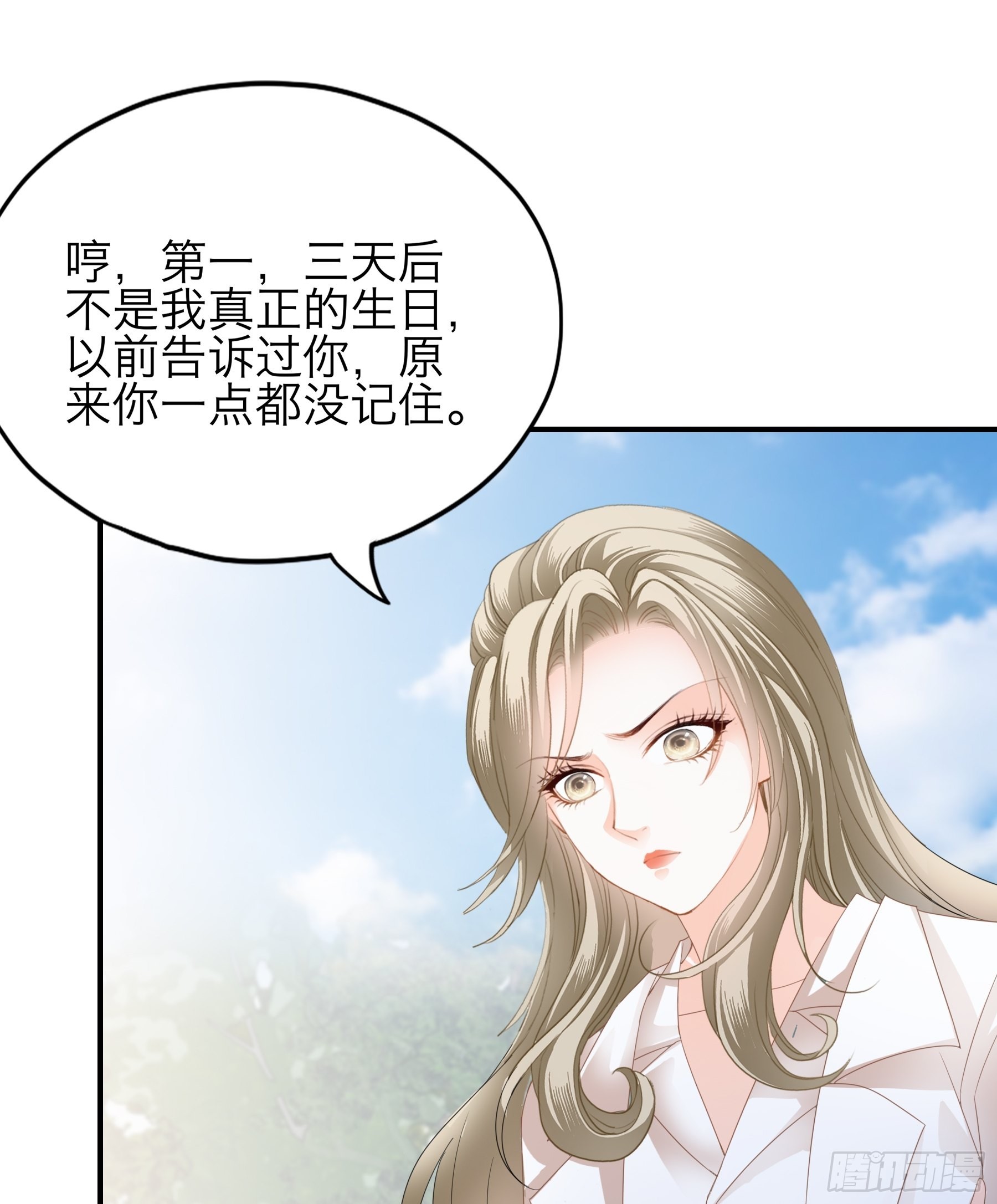 突然的求婚-第59话