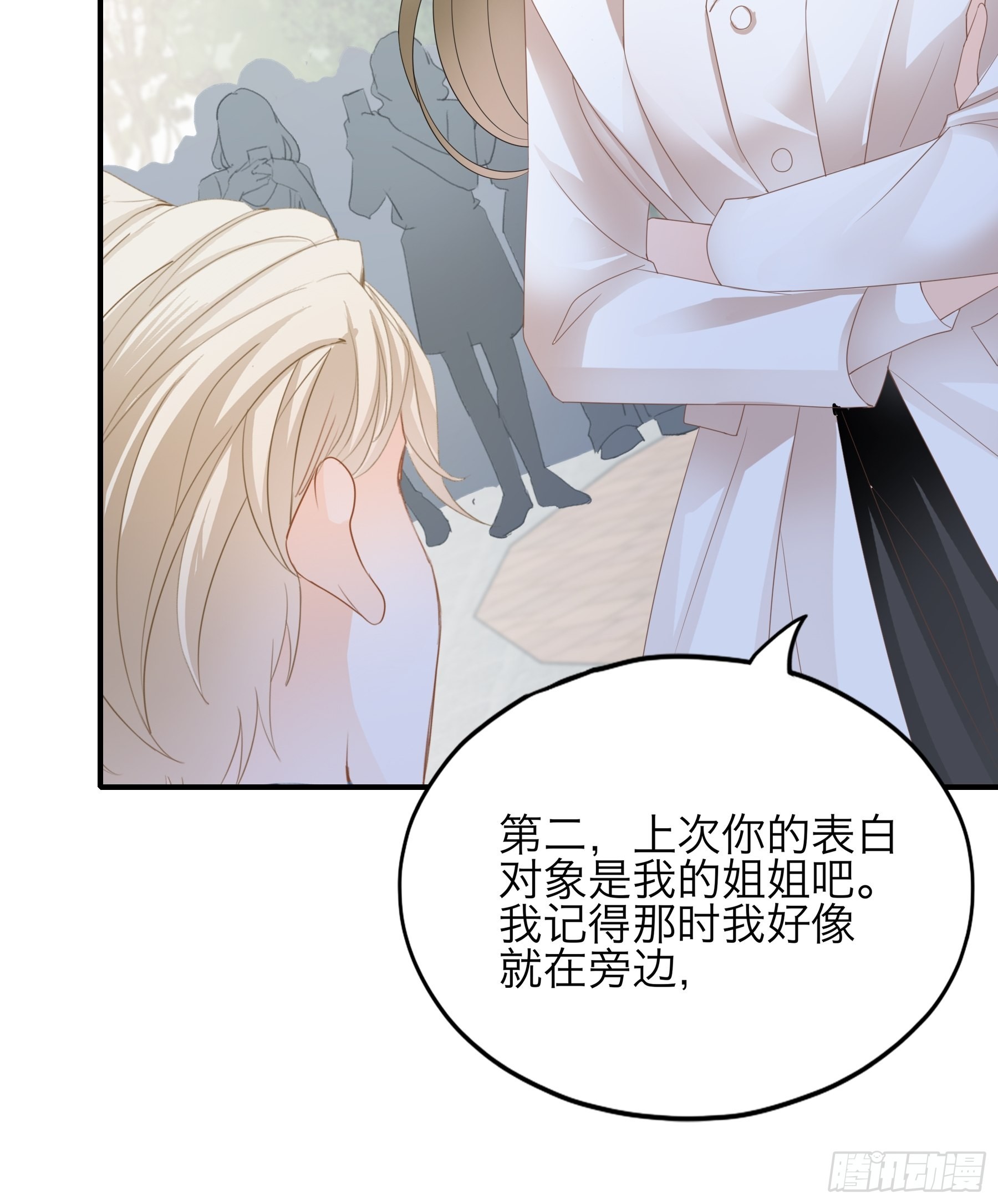 突然的求婚-第59话