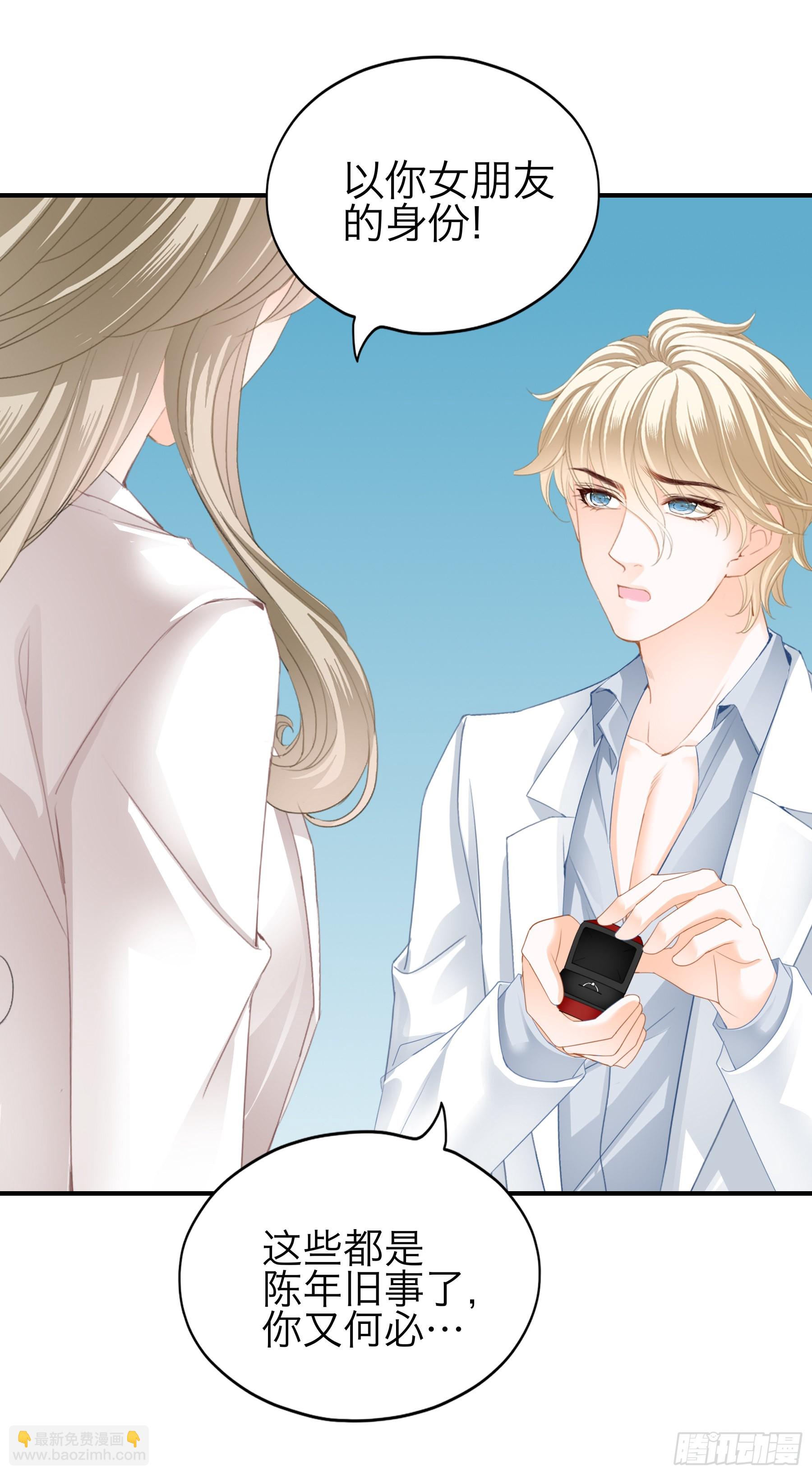 突然的求婚-第59话