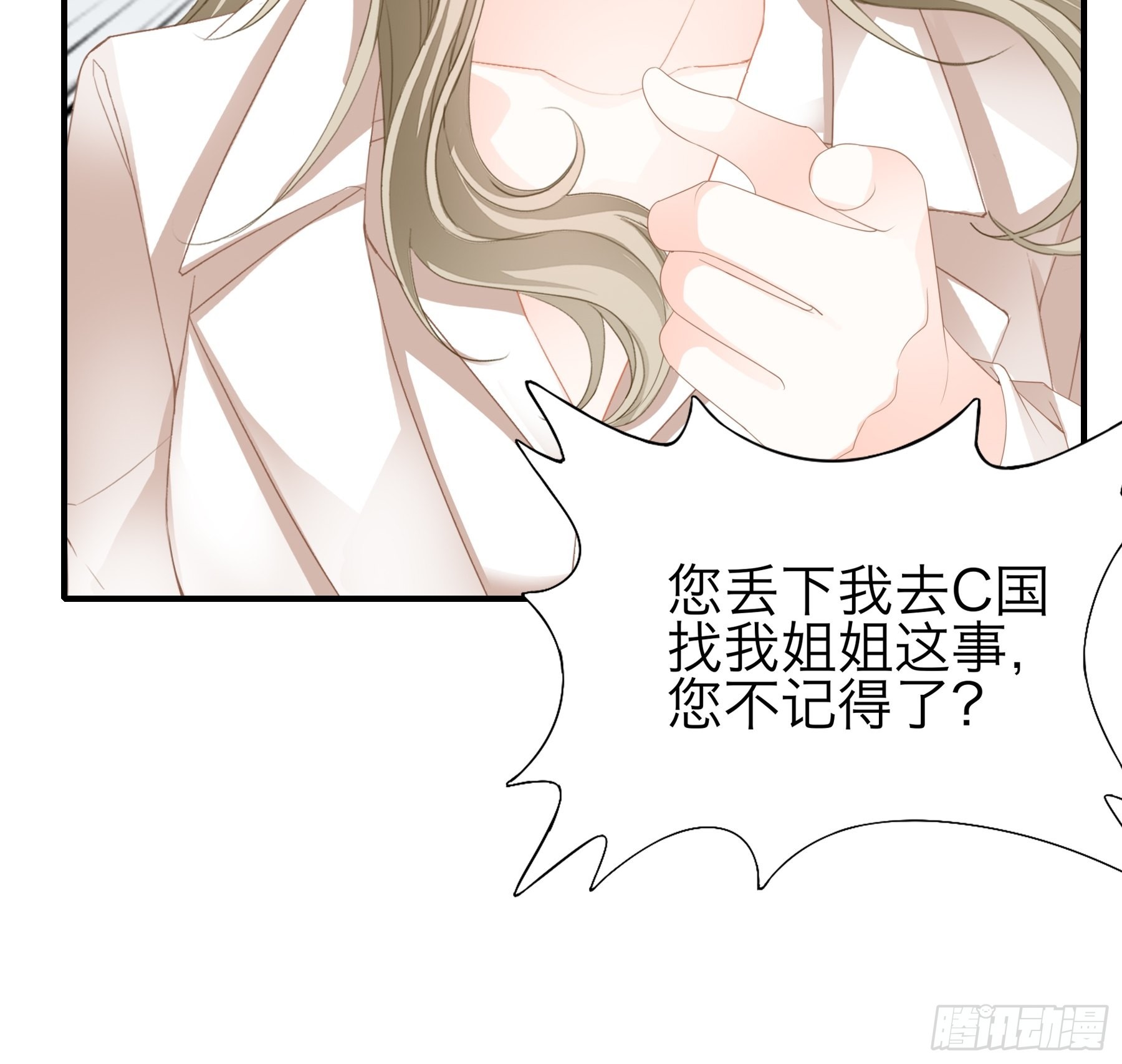 突然的求婚-第59话