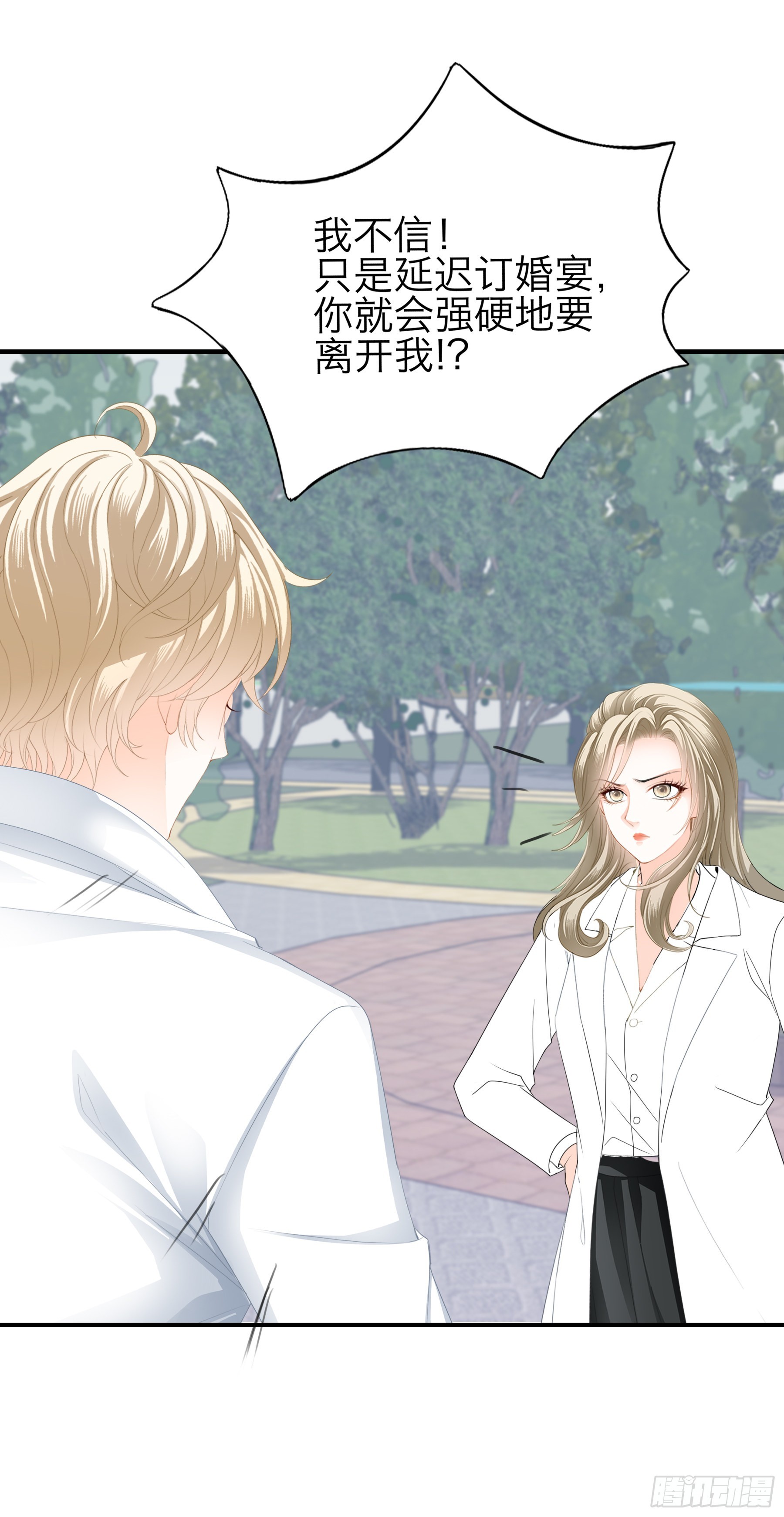 突然的求婚-第59话