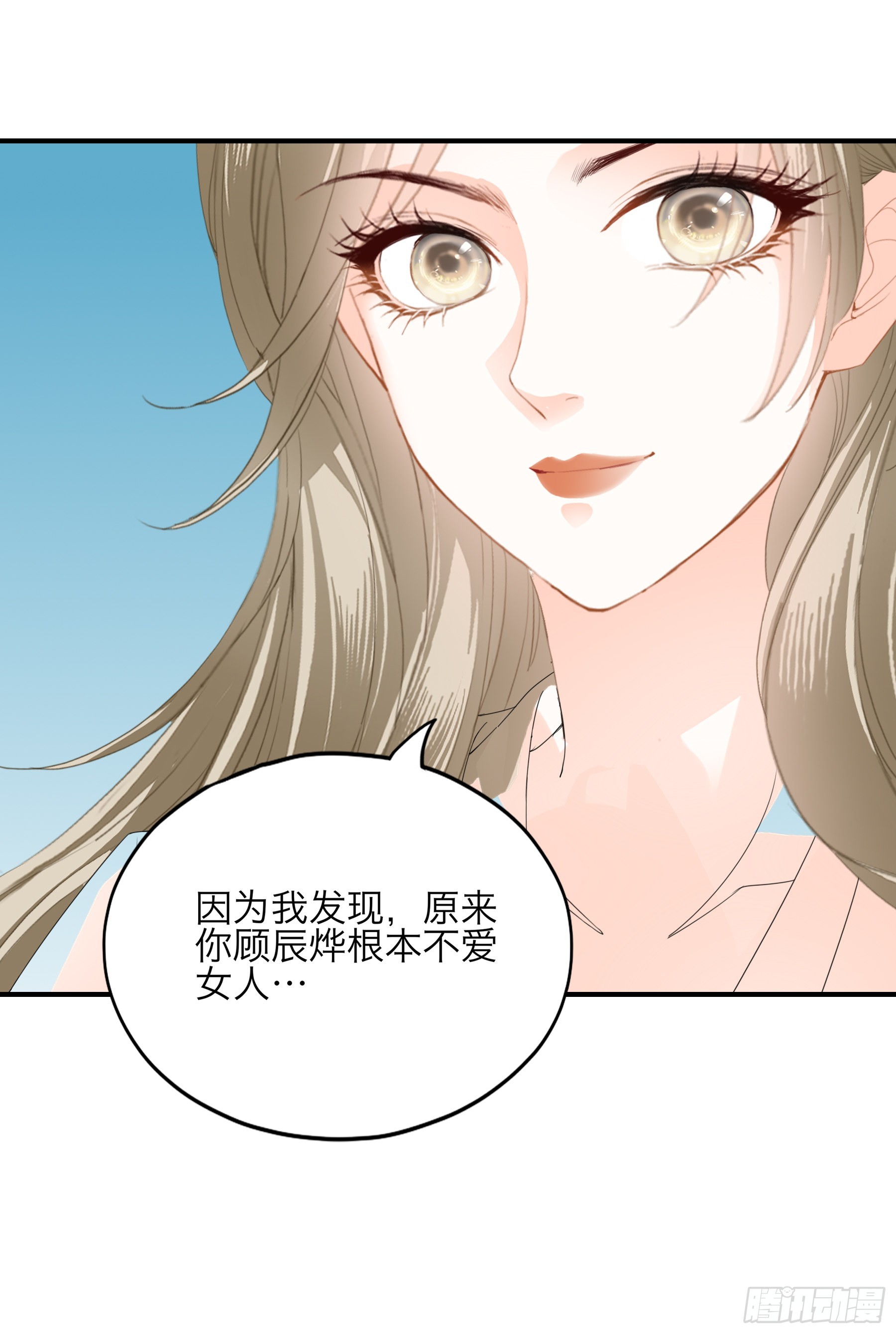 突然的求婚-第59话